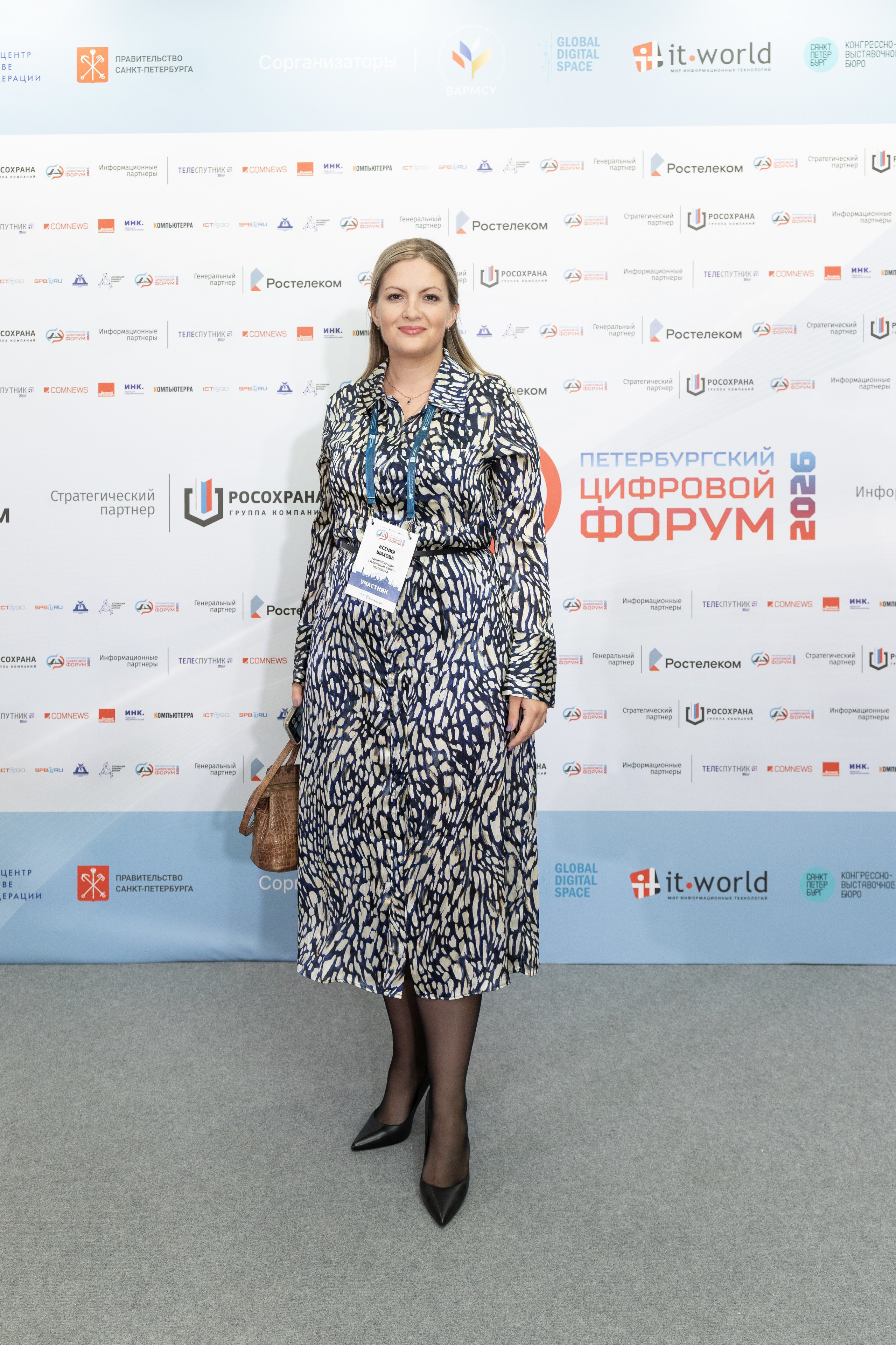 Петербургский цифровой форум. Professional event photographer Tatyana Nagornova in St. Petersburg