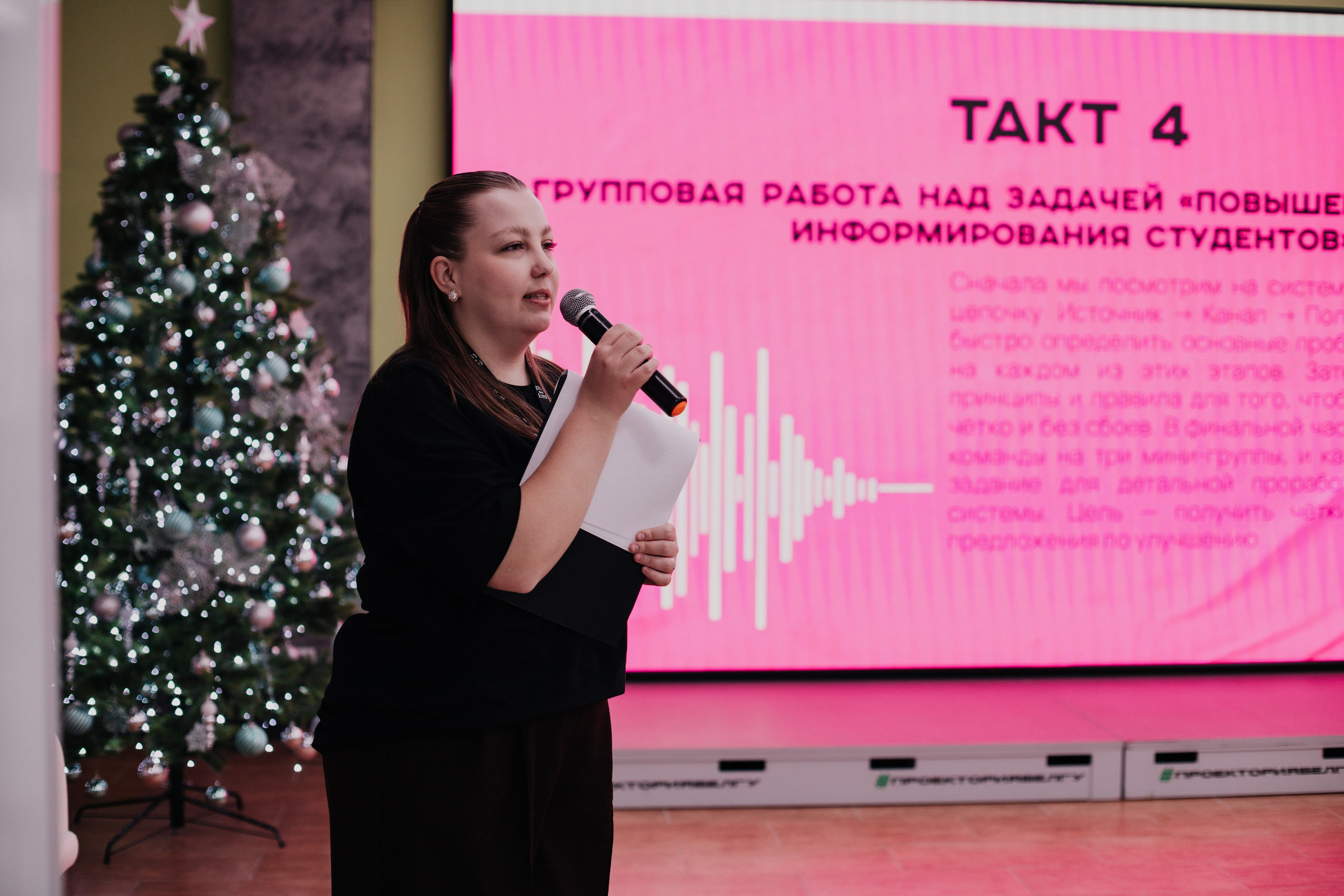 Итоговая сессия стратегического развития «Голос». Фотограф Михайлова Анастасия | Белгород