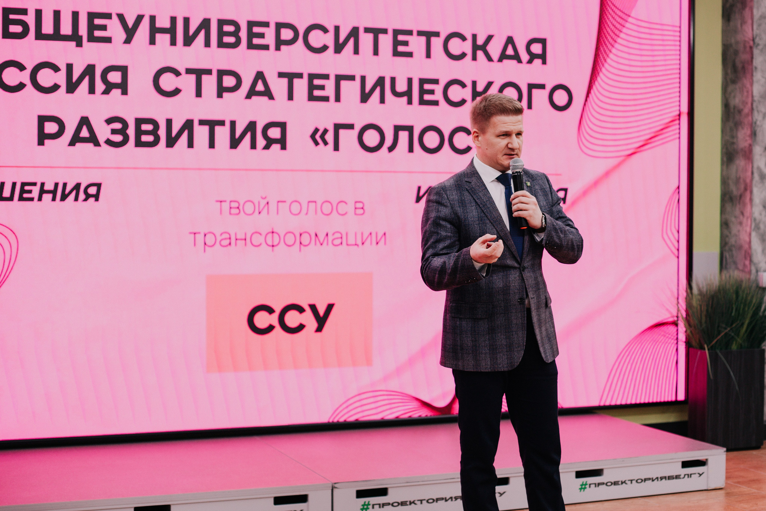 Итоговая сессия стратегического развития «Голос». Фотограф Михайлова Анастасия | Белгород