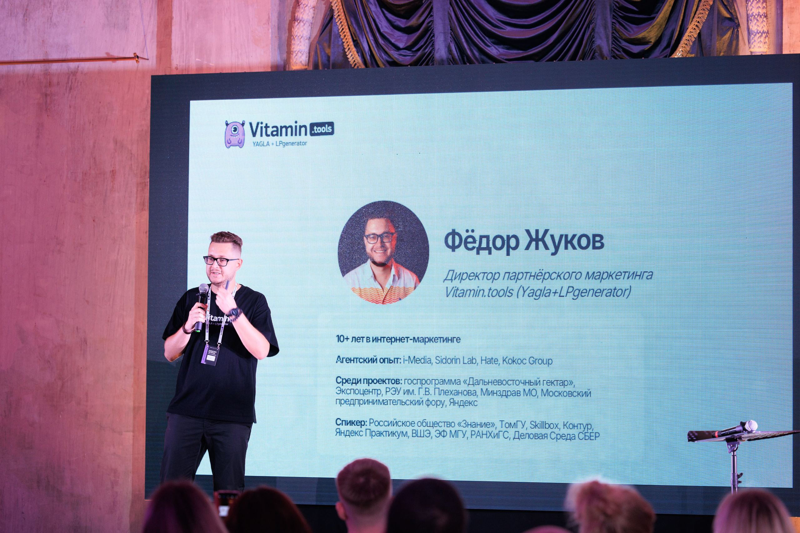 Vitamin.tools MarketingNetwork. Фотограф Александр Заломаев