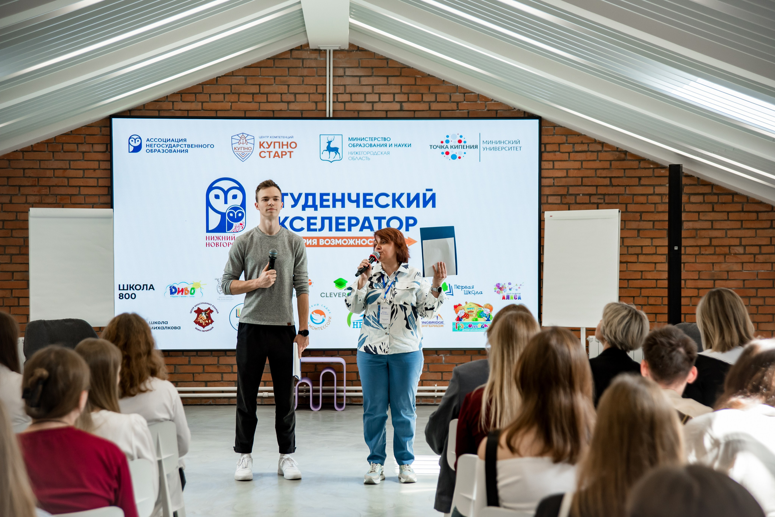 Купно Старт. Фотограф Макс Огурцов в Нижнем Новгороде