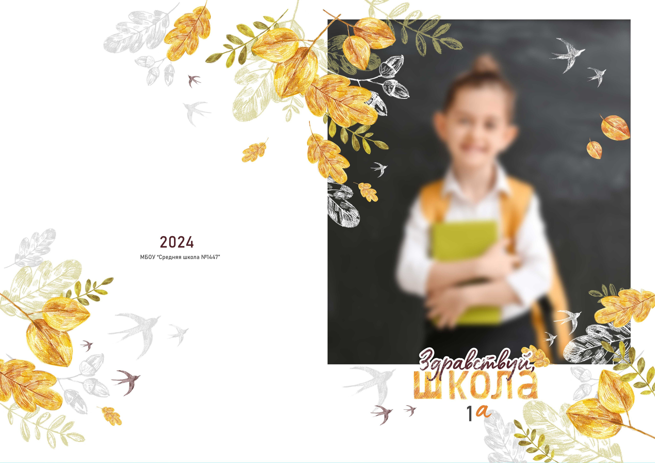 Начальная школа (1-4 класс). Https://malovafoto.ru