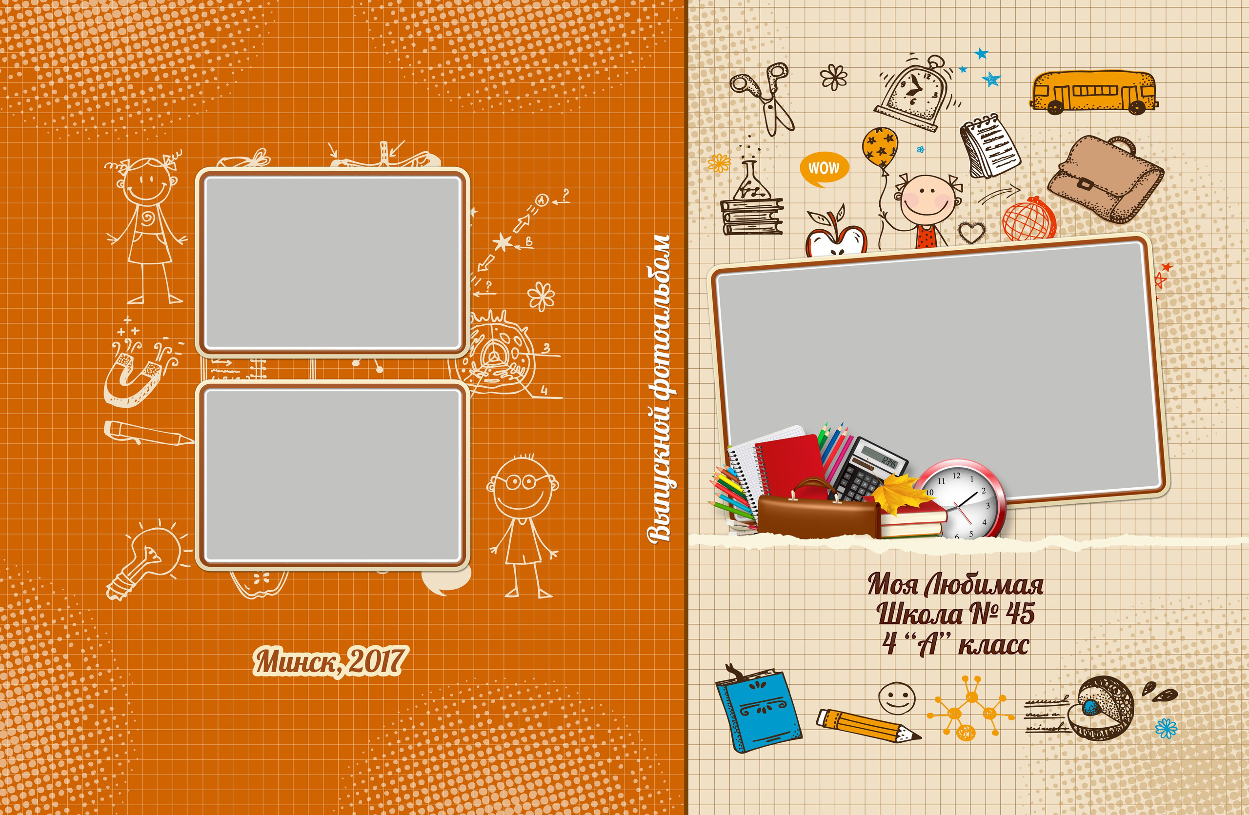 Начальная школа (1-4 класс). Https://malovafoto.ru