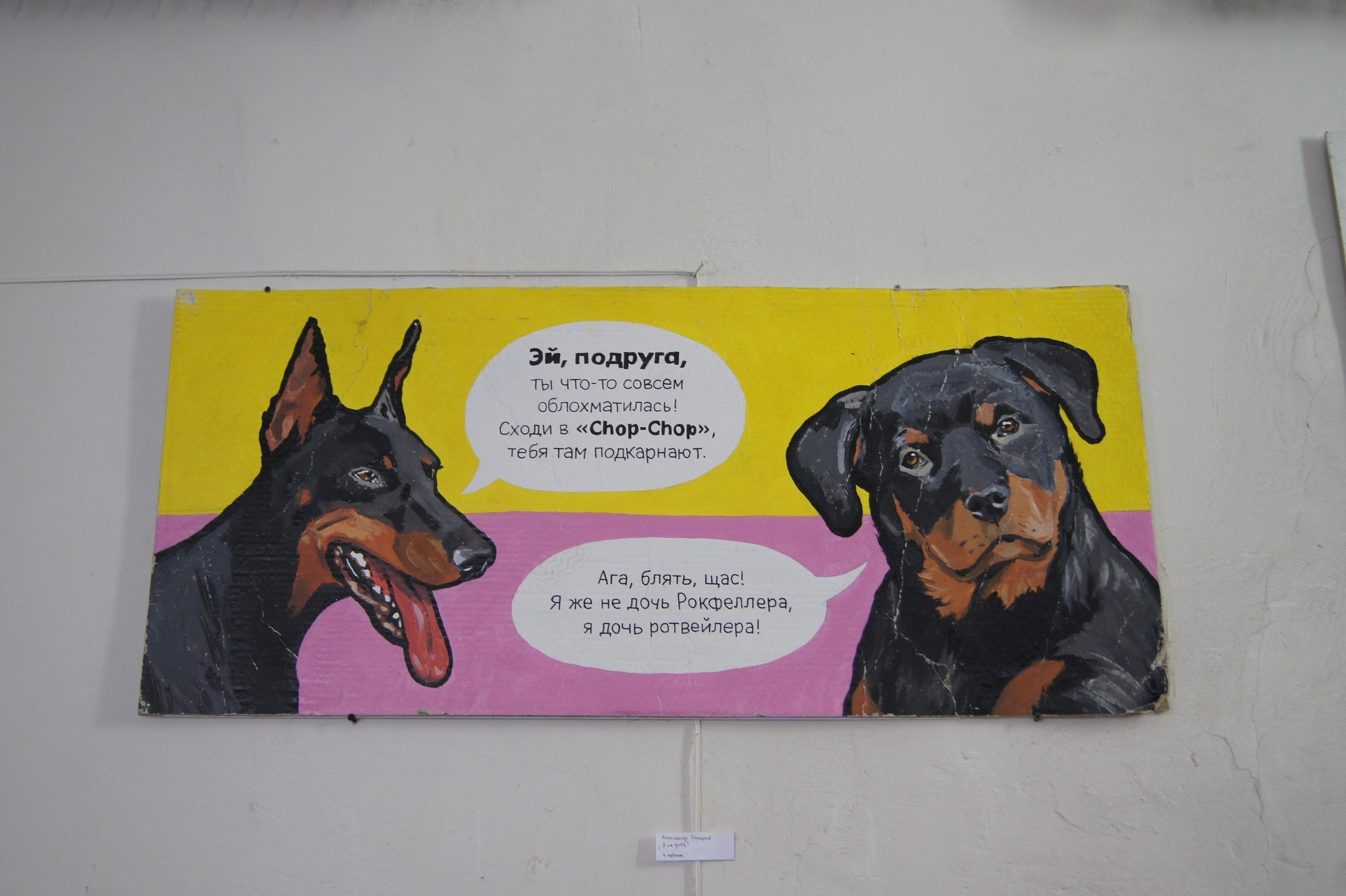 Акцион Кости в Саратове. Акцион Кости - это игра на произведения искусства