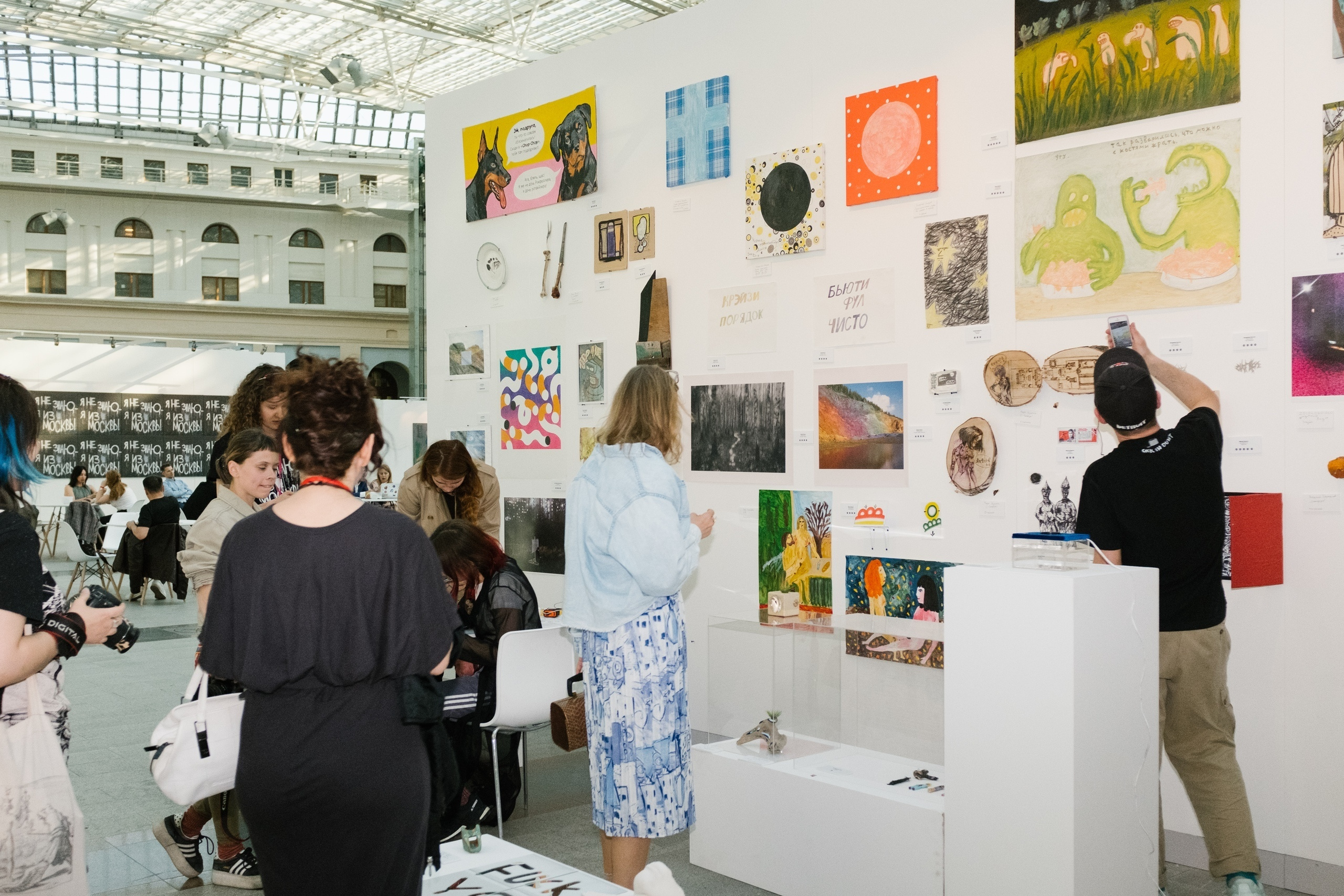 Акцион №11. DA!MOSCOW. Акцион Кости - это игра на произведения искусства