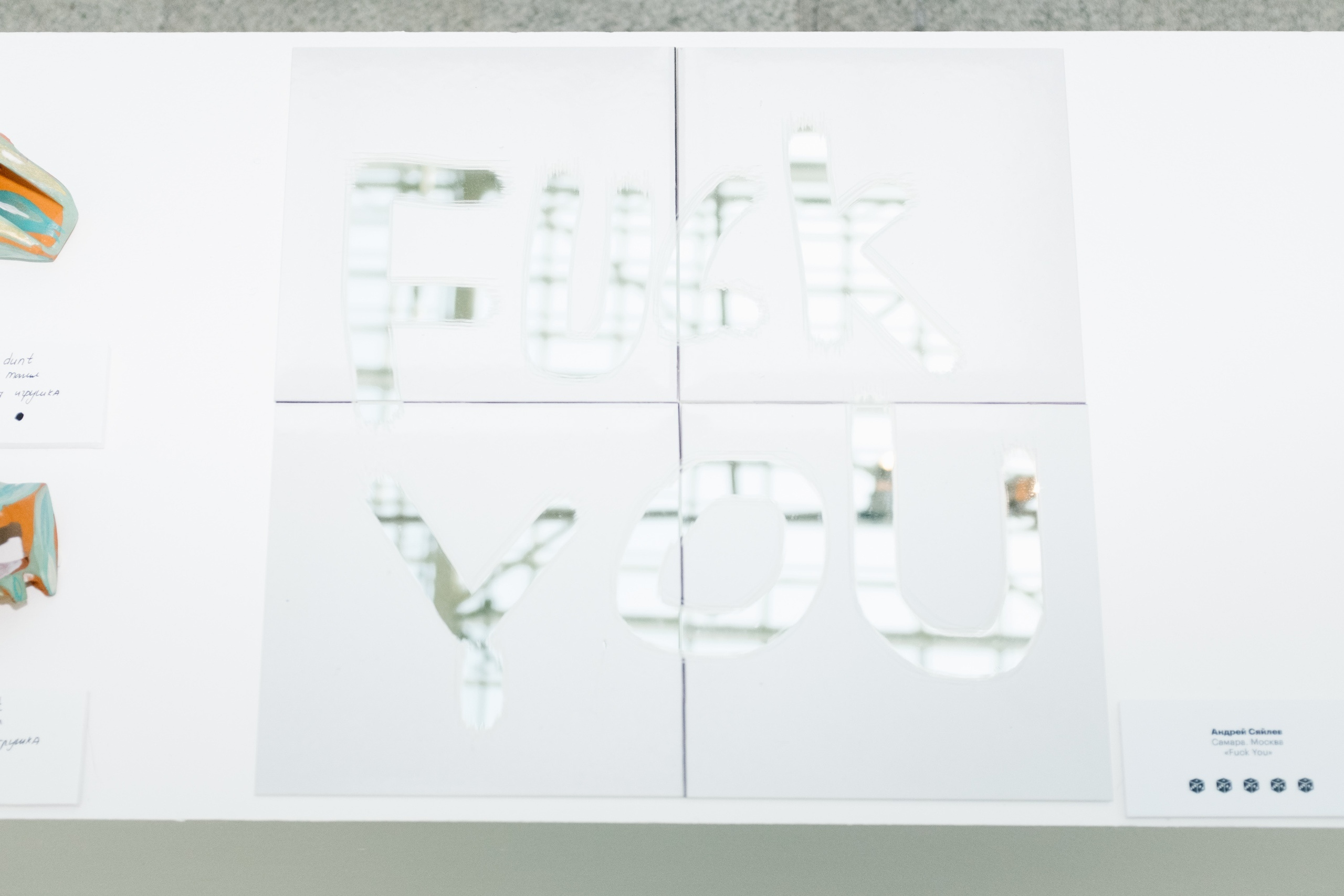 Акцион №11. DA!MOSCOW. Акцион Кости - это игра на произведения искусства