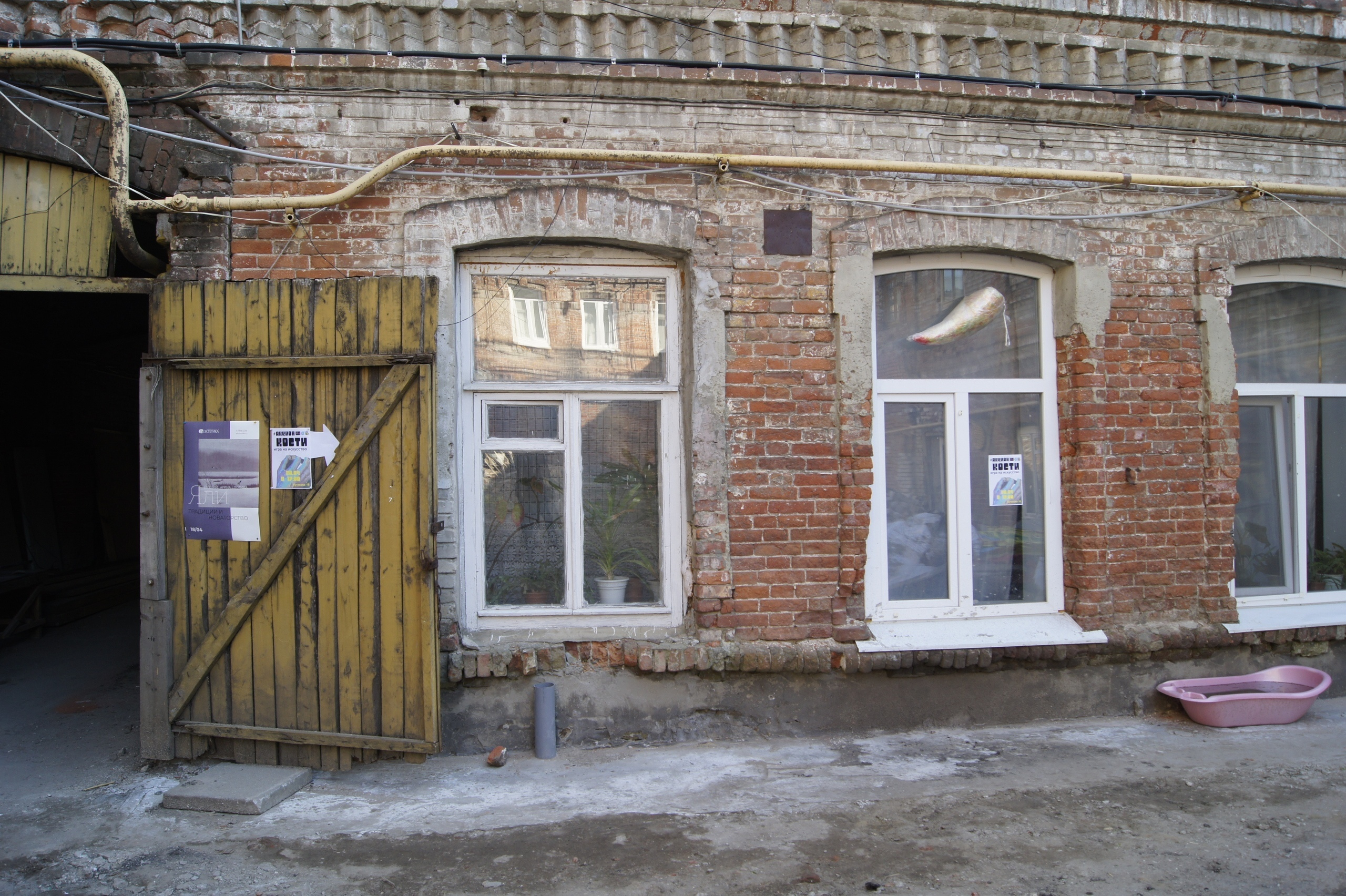 Акцион Кости в Саратове. Акцион Кости - это игра на произведения искусства