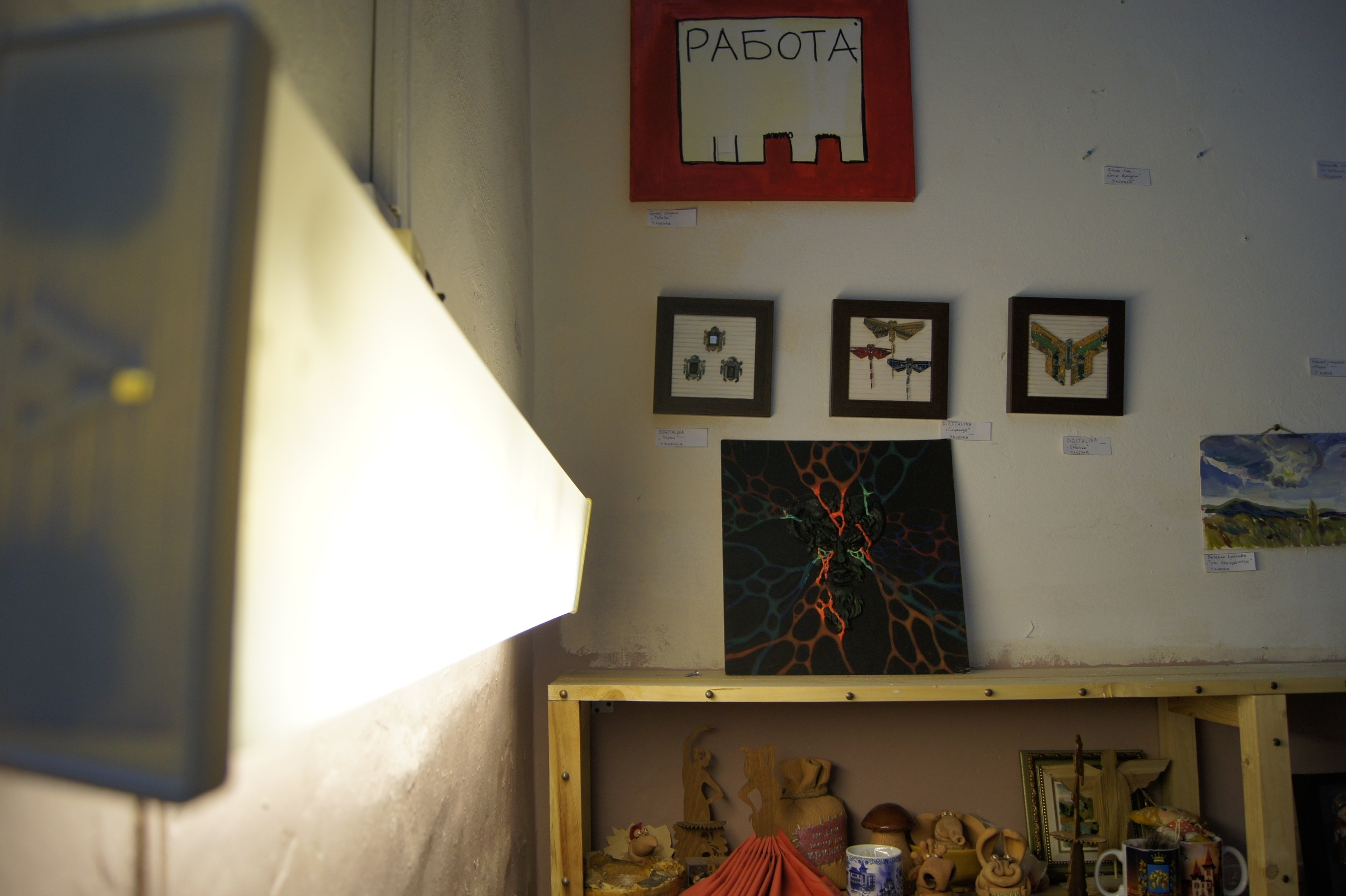 Акцион Кости в Саратове. Акцион Кости - это игра на произведения искусства