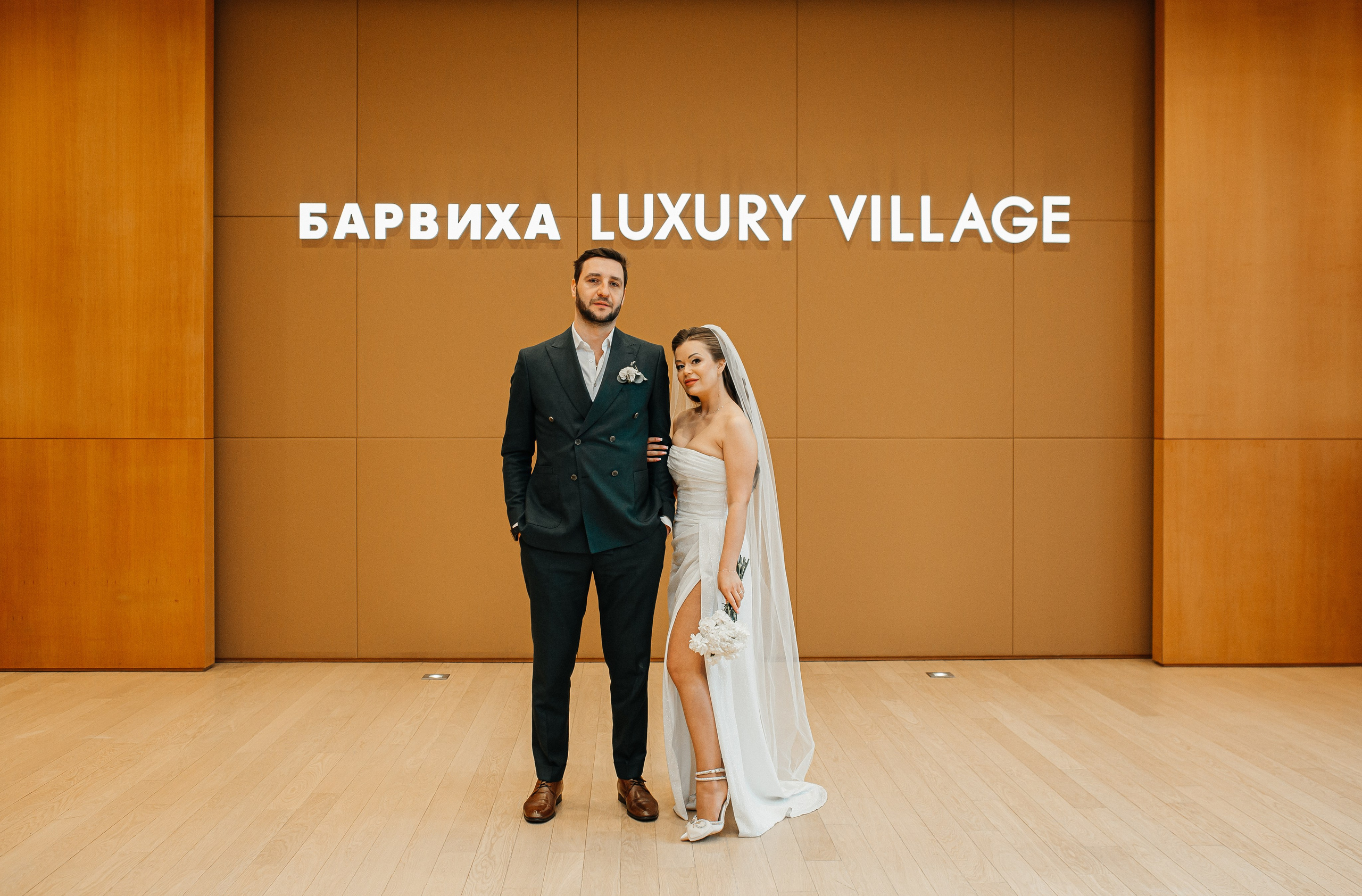 Александра и Юрий. Свадебный и семейный фотограф Елизавета Ермак | Москва и МО