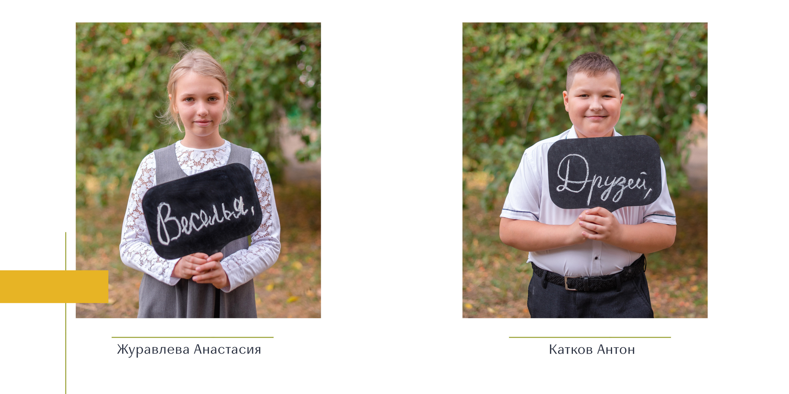 Уникальный подарок -  фотокнига для учителя. Лапшина Юлия — школьный фотограф в Нижнем Новгороде. Выпускные альбомы