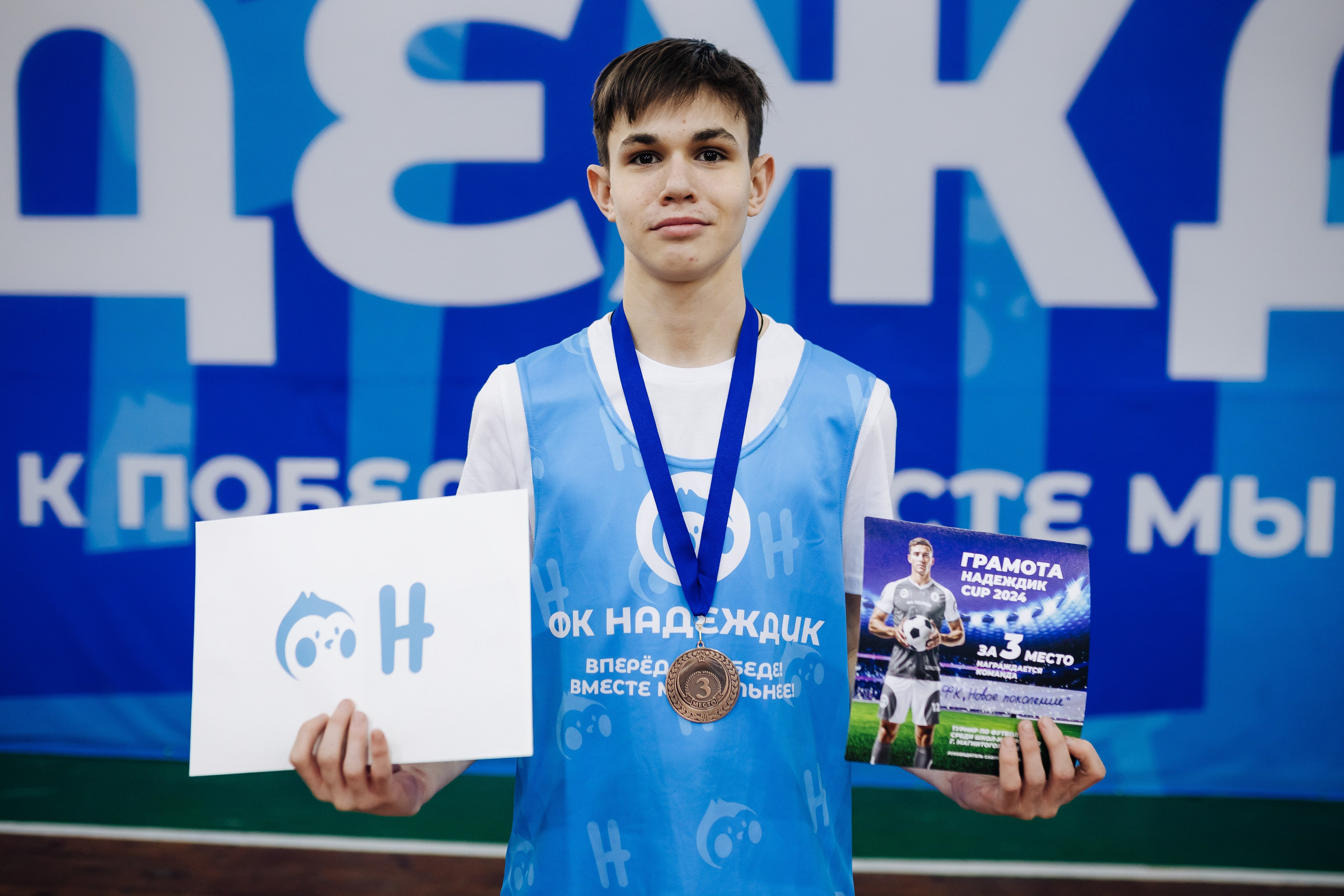 Турнир по футболу среди команд школ-интернатов Магнитогорска «Надеждик CUP» // 08.12.2024. Денис Прохоров Фотограф в г. Магнитогорск