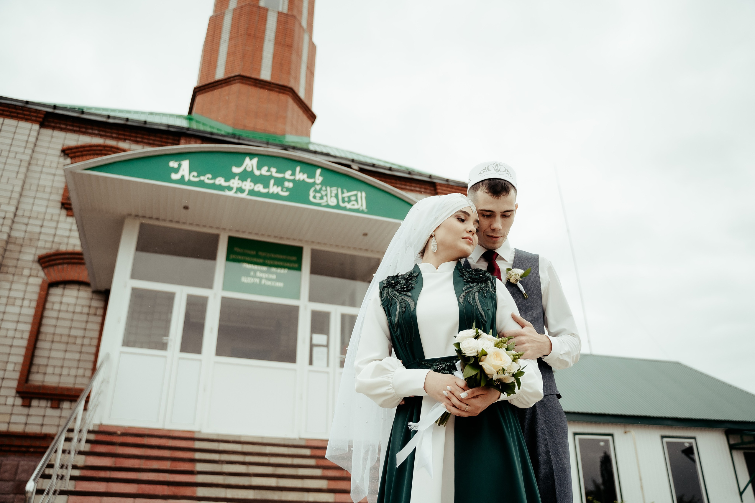 Никах. Эльвира и Вадим