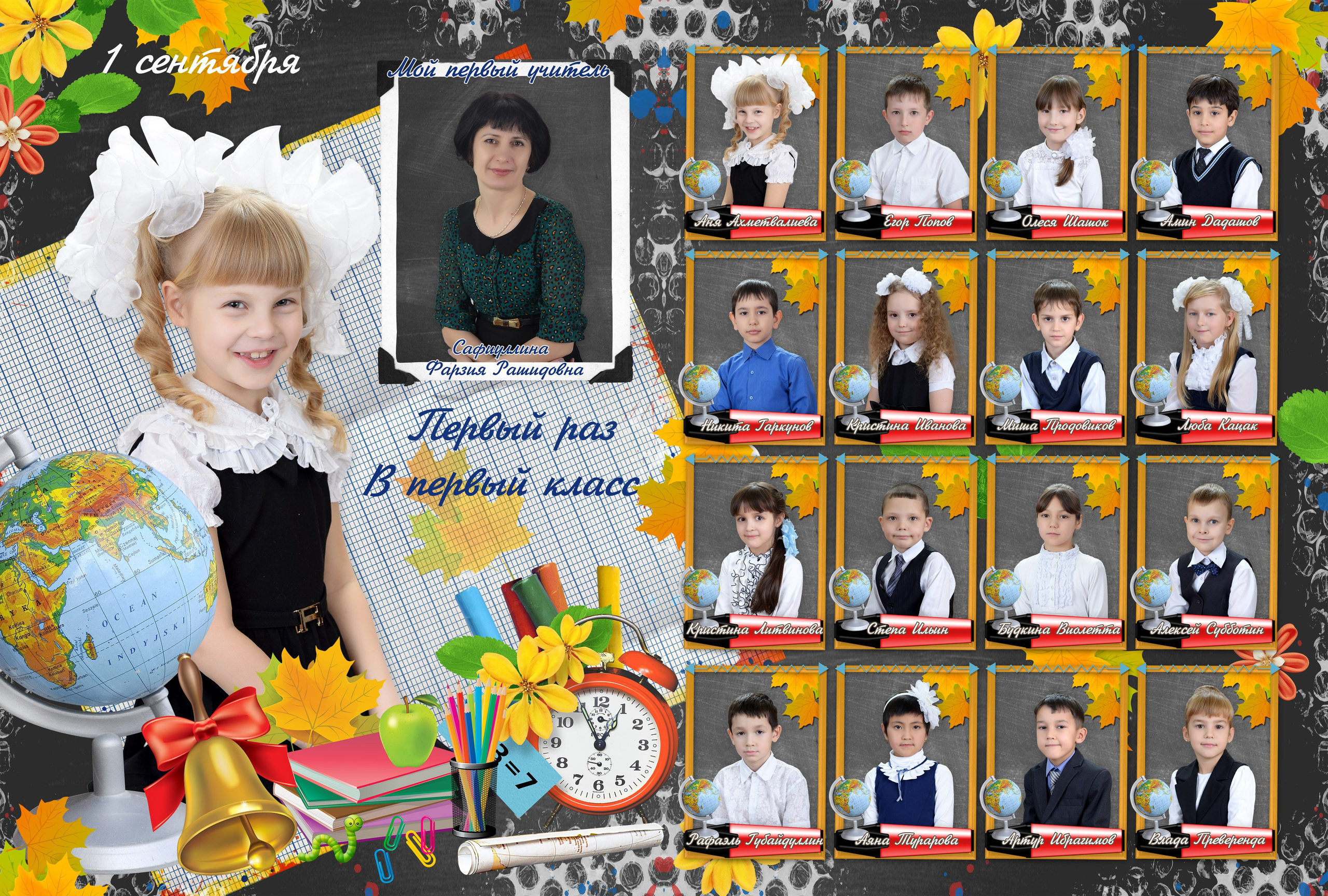 Младшая школа. Детская выездная фотостудия