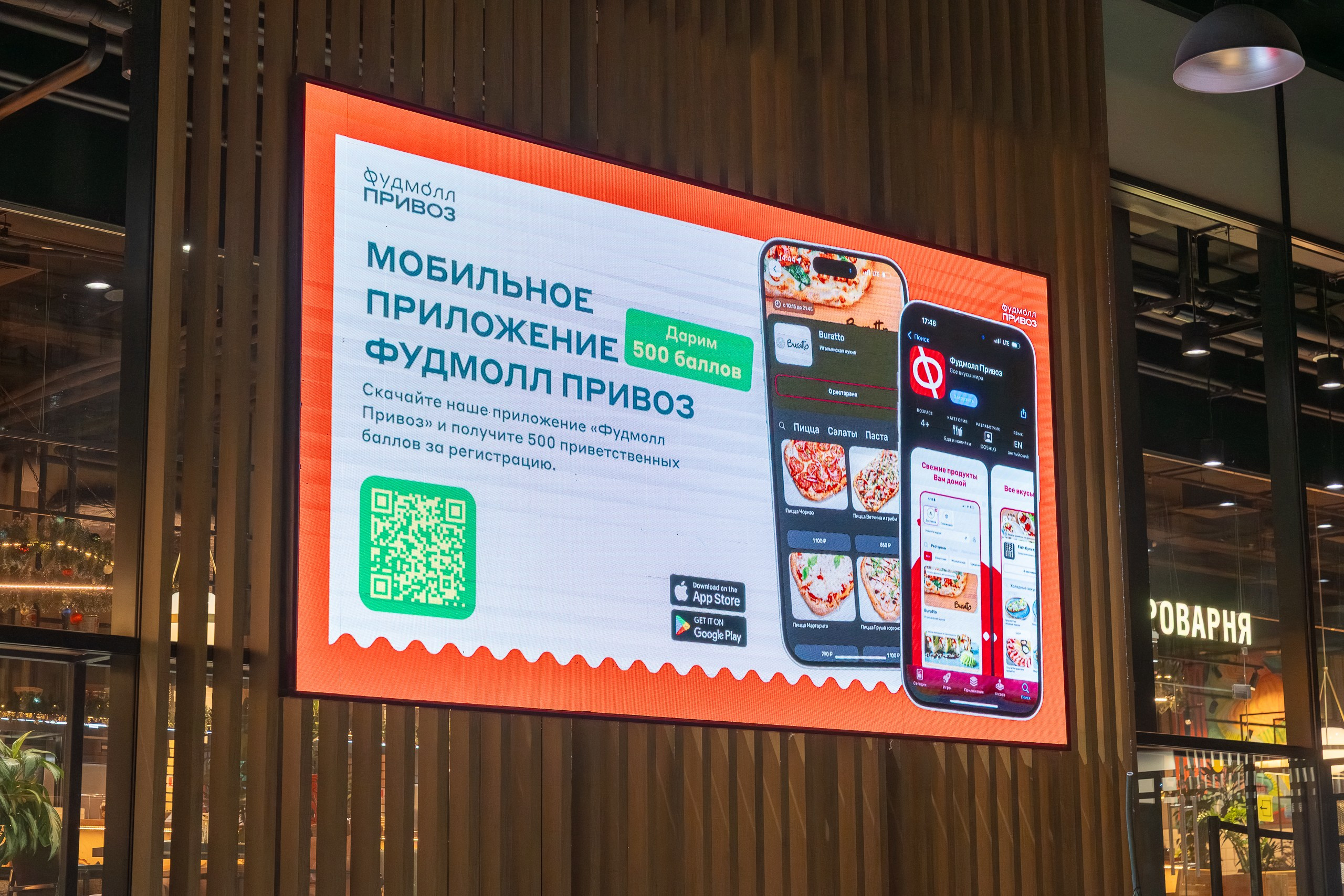 Фудмолл Привоз. Alexander Dorofeev — портфолио, Москва