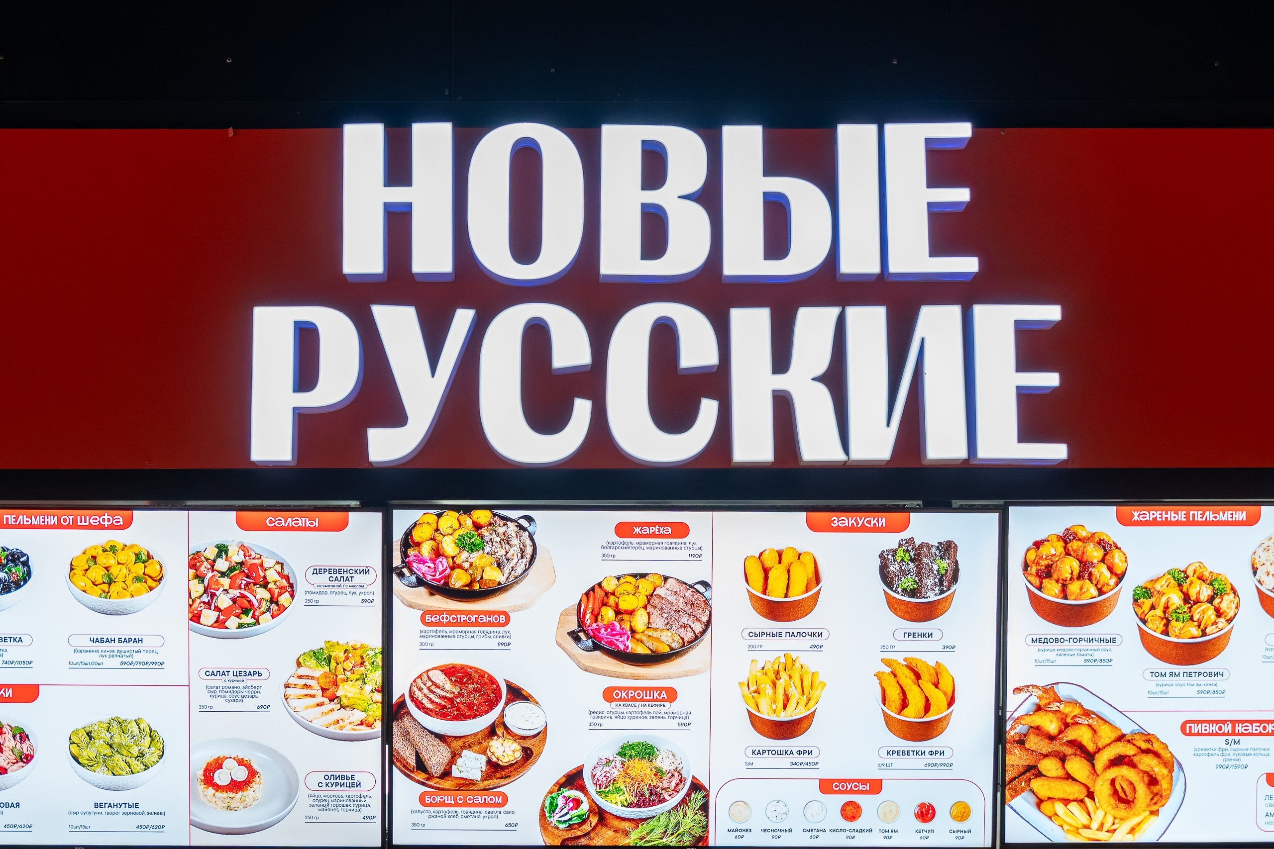 Фудмолл Привоз. Alexander Dorofeev — портфолио, Москва