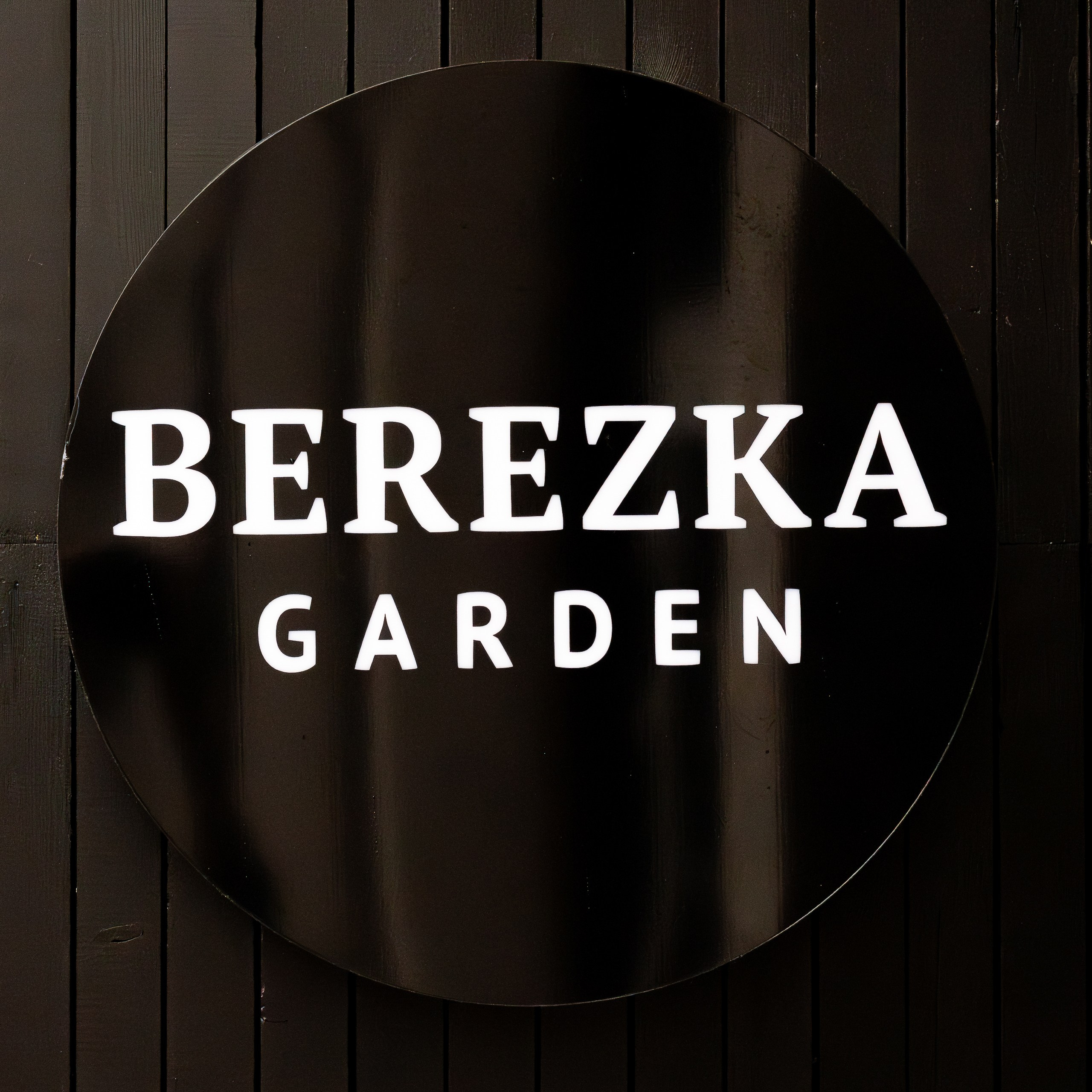 BEREZKA GARDEN. Alexander Dorofeev — портфолио, Москва