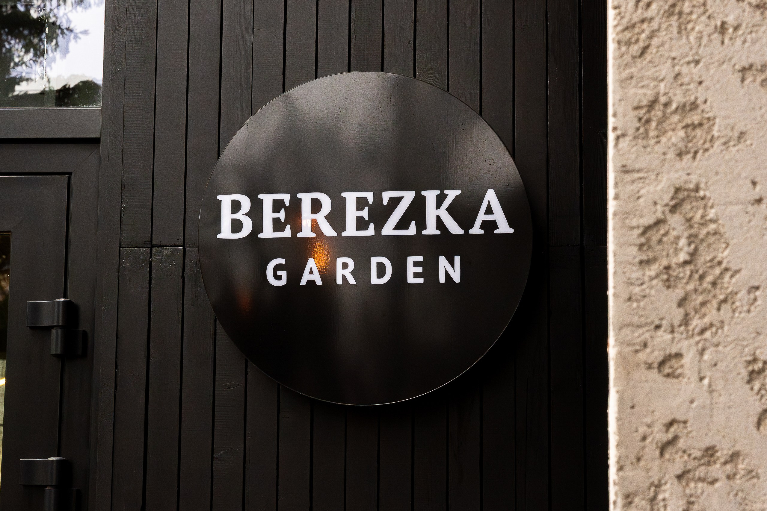BEREZKA GARDEN. Alexander Dorofeev — портфолио, Москва