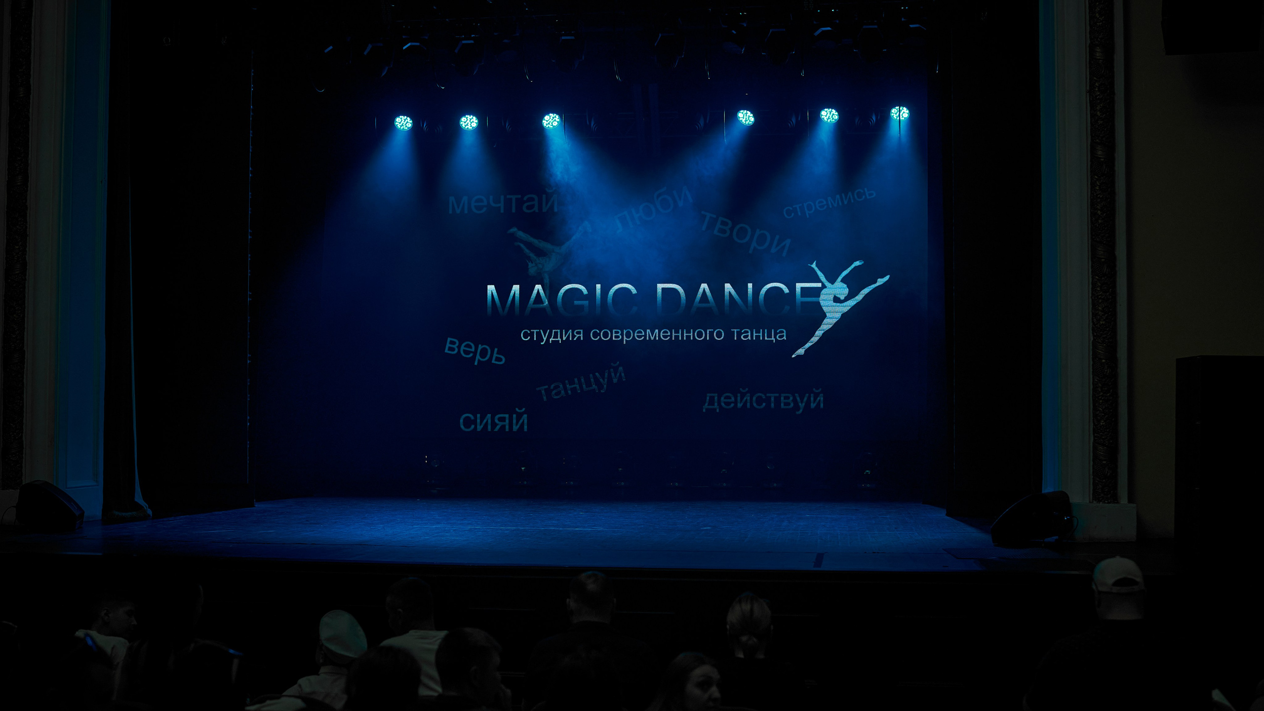 MAGIC DANCE. Николай Большаков