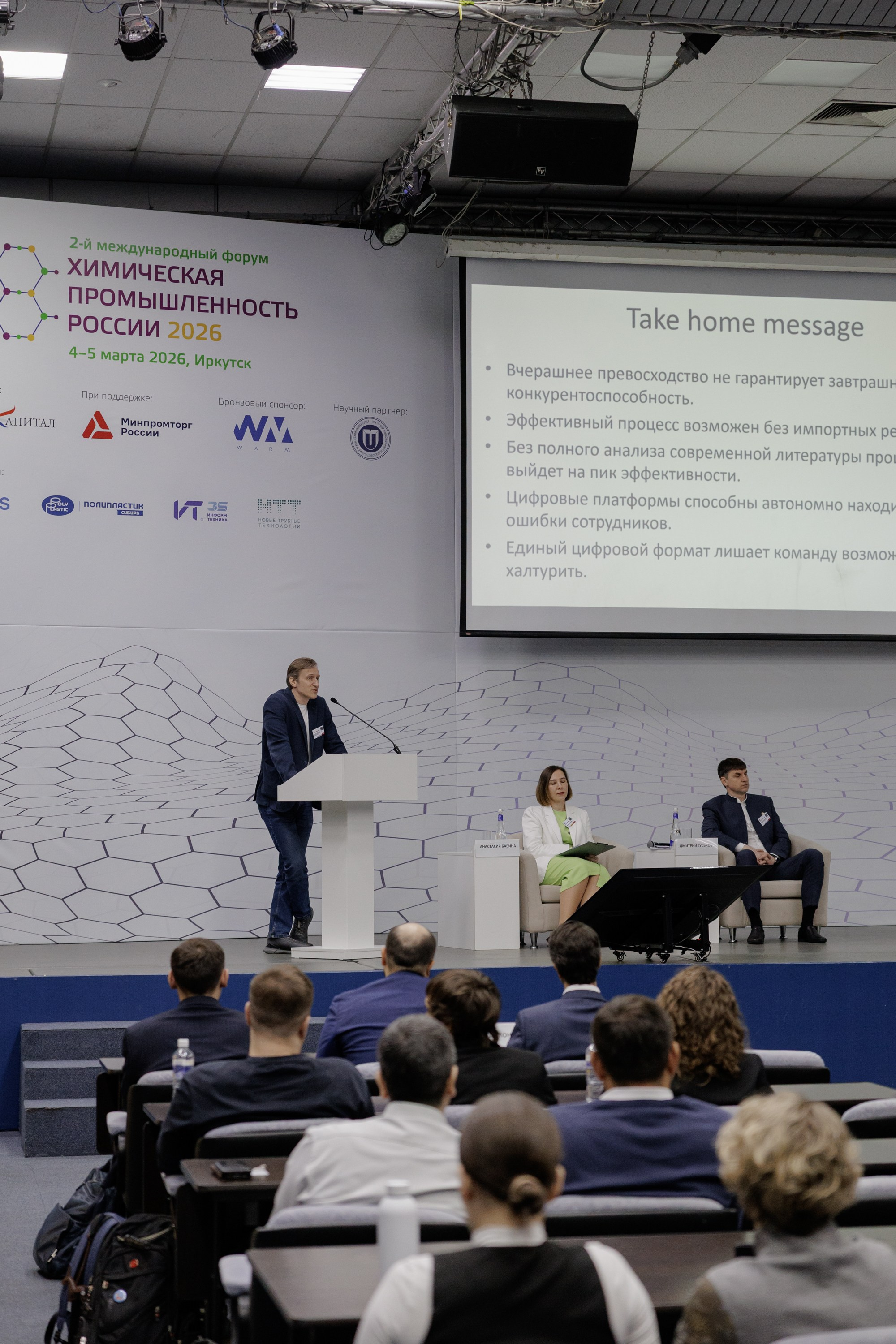 ВК СПБ — Химическая промышленность России — 2 международный форум. Свадебный фотограф