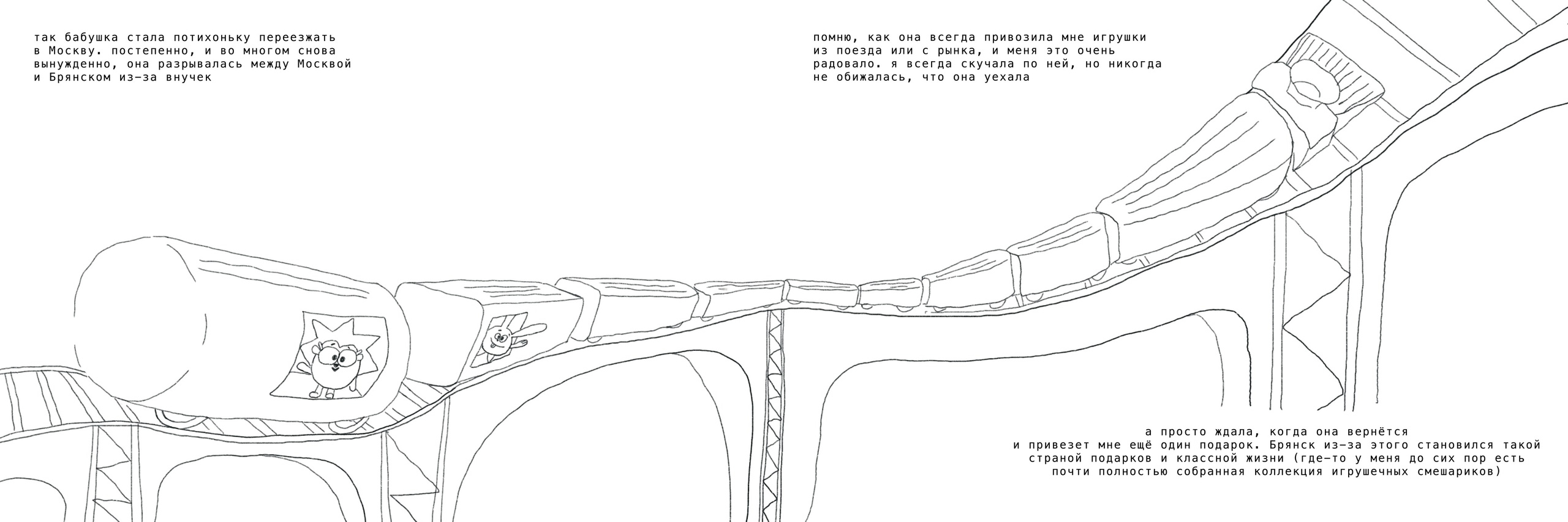 Фотокомикс «Брянск». Мультидисциплинарная художница