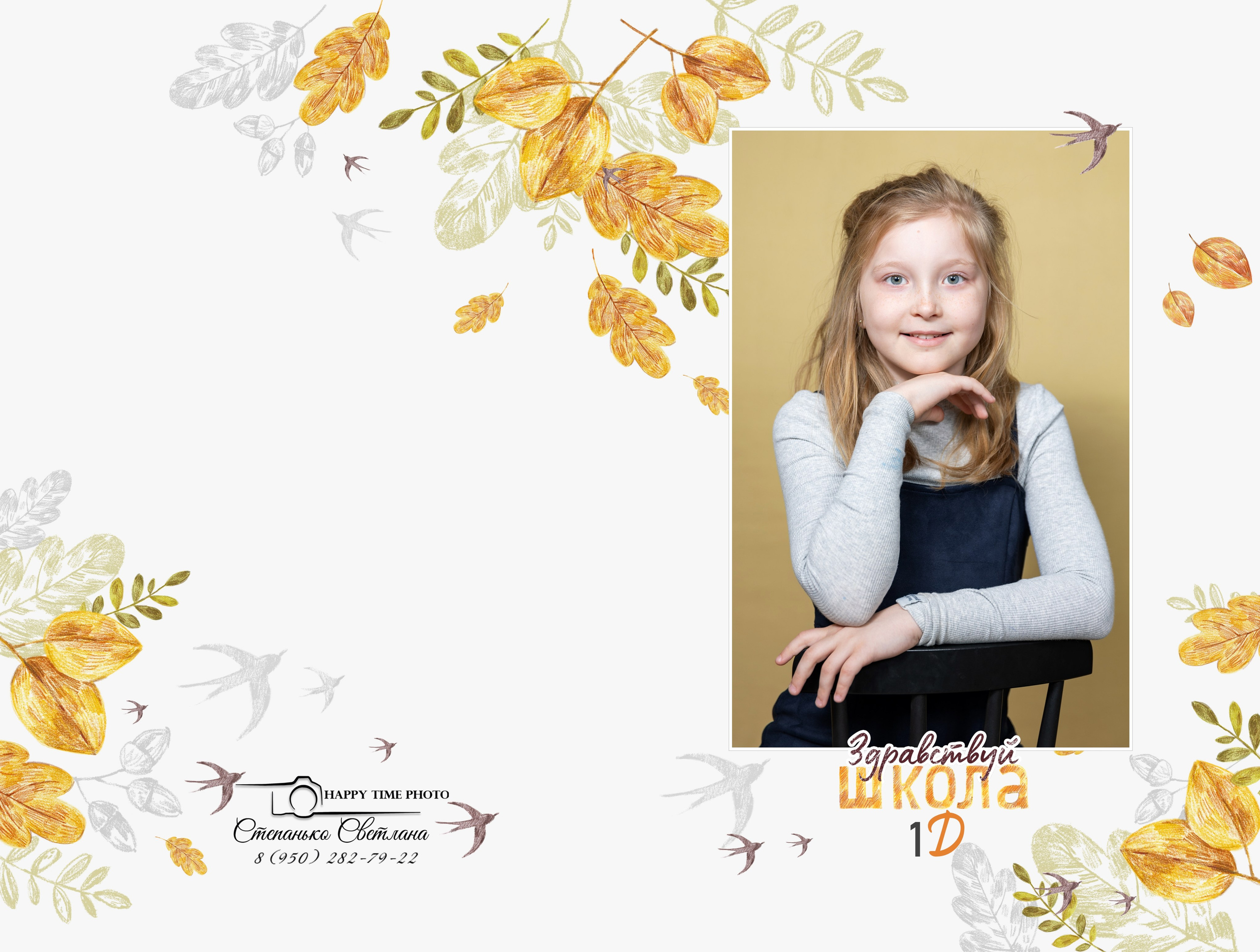 Выпускной альбом для начальной школы Владивосток. Выпускные альбомы во Владивостоке