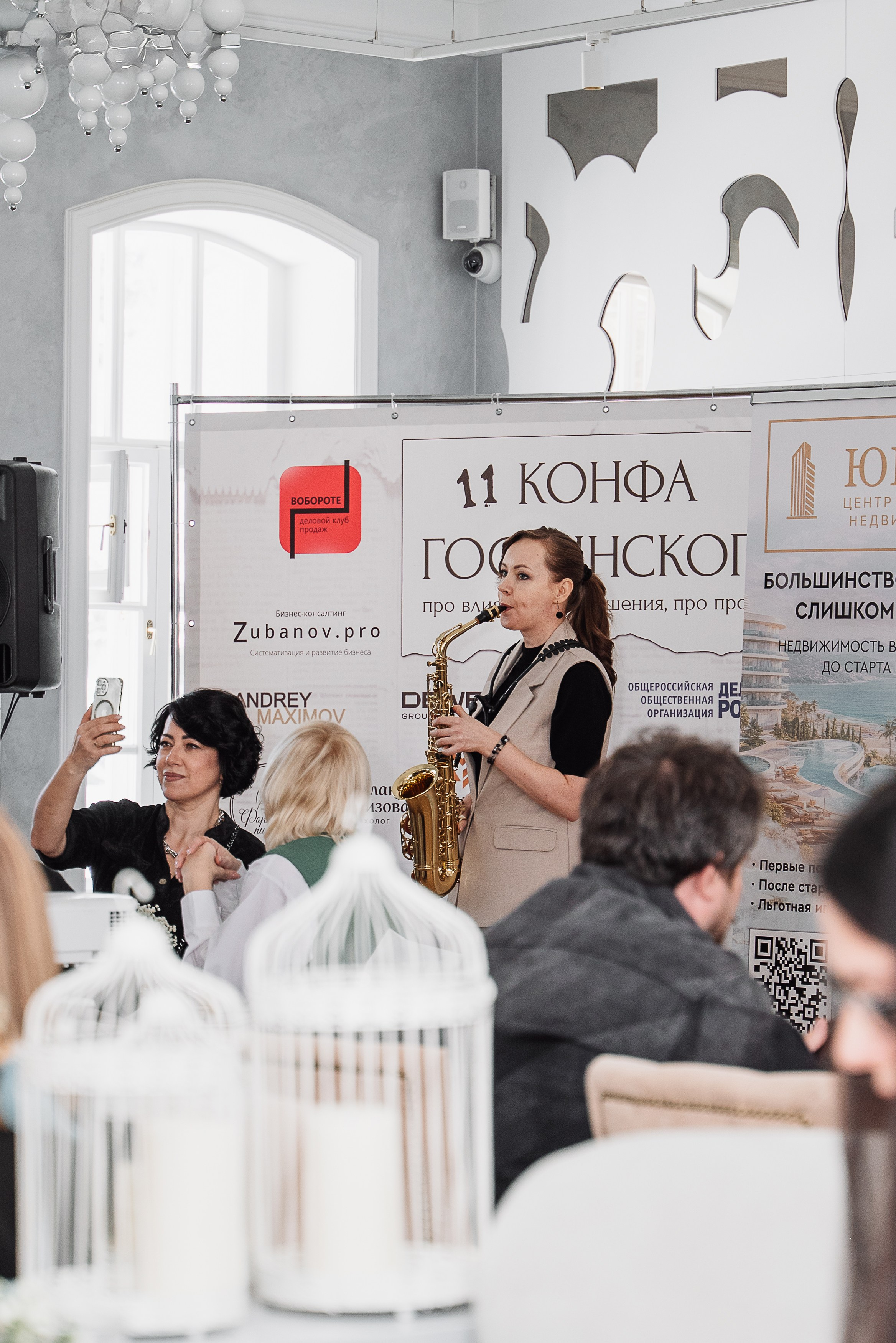 Конференции. Семейный свадебный репортажный фотограф в Пензе Светлана Курышова