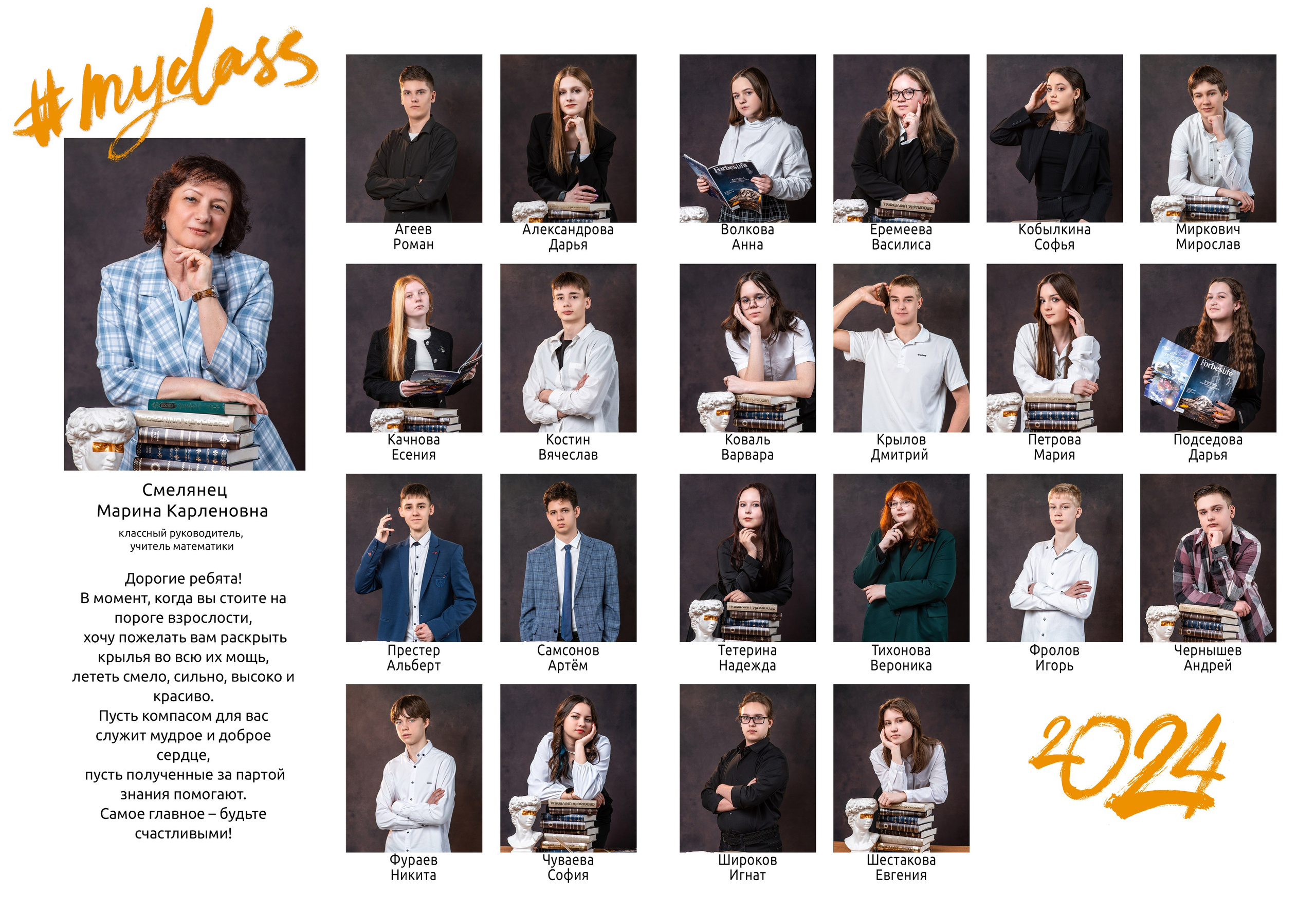 Пример альбома на 3 разворота для 9-11 классов