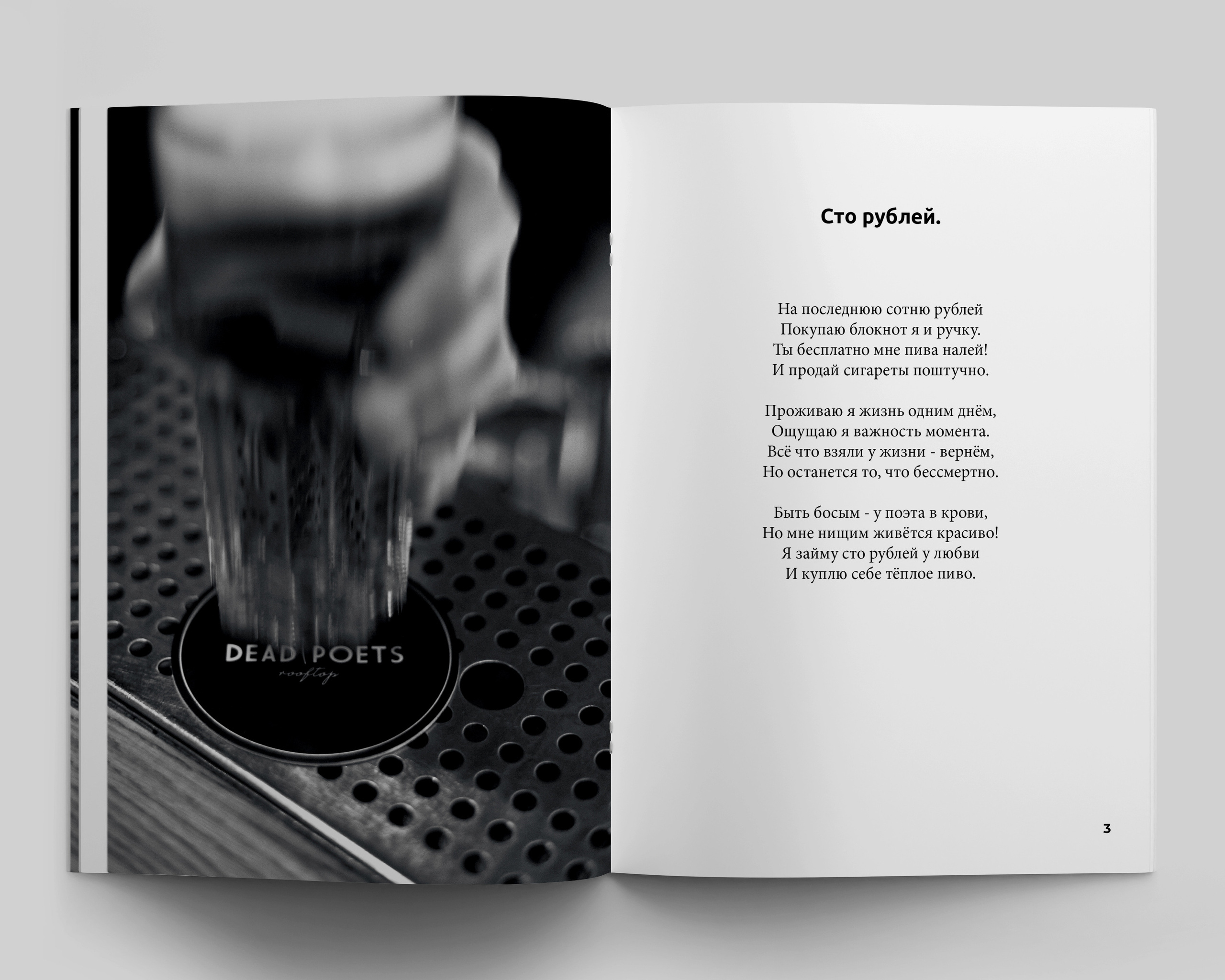 ZINE ЖУРНАЛЫ. Фотограф в Санкт-Петербурге Лазарев Евгений