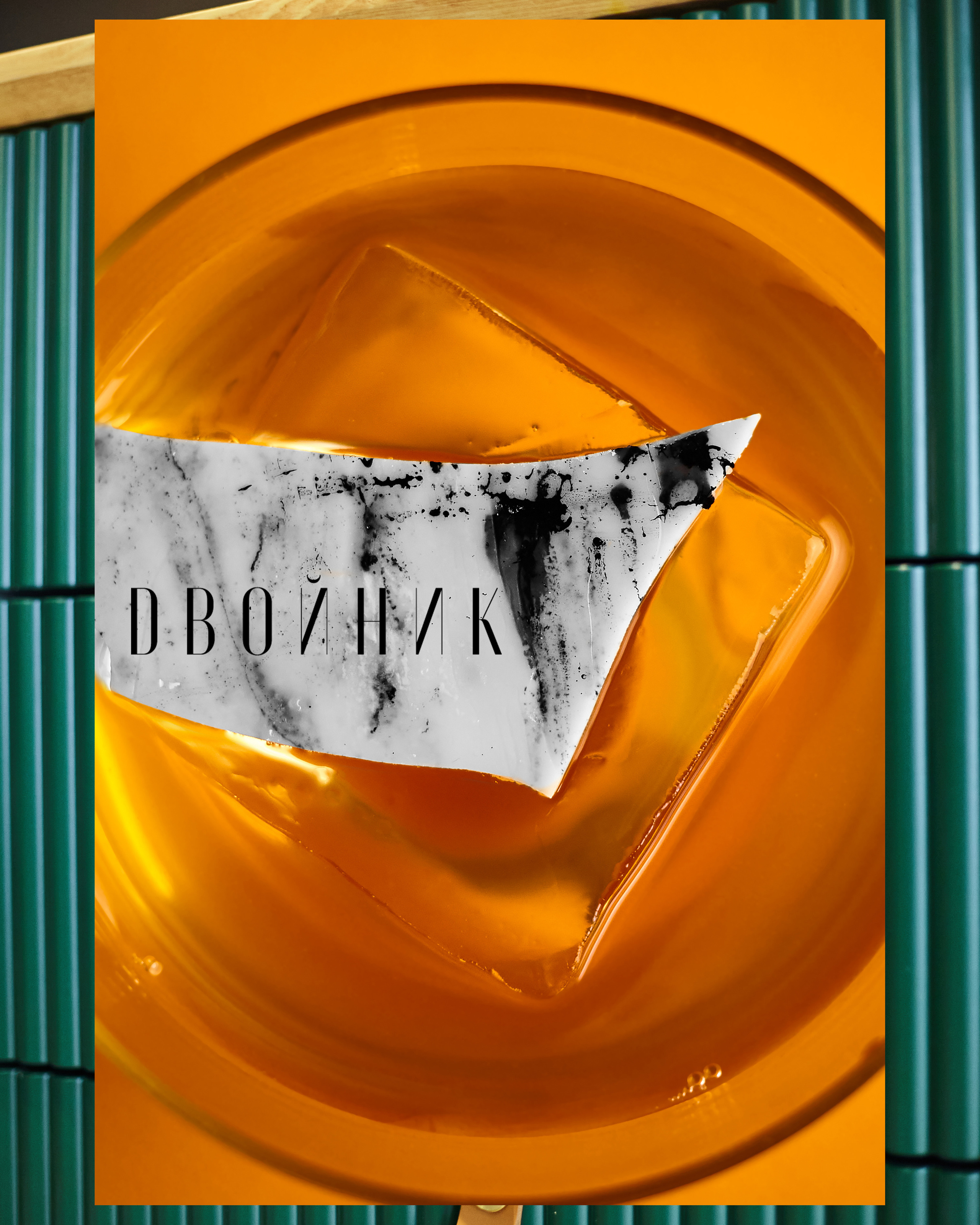 ДВОЙНИК БАР. Фотограф в Санкт-Петербурге Лазарев Евгений