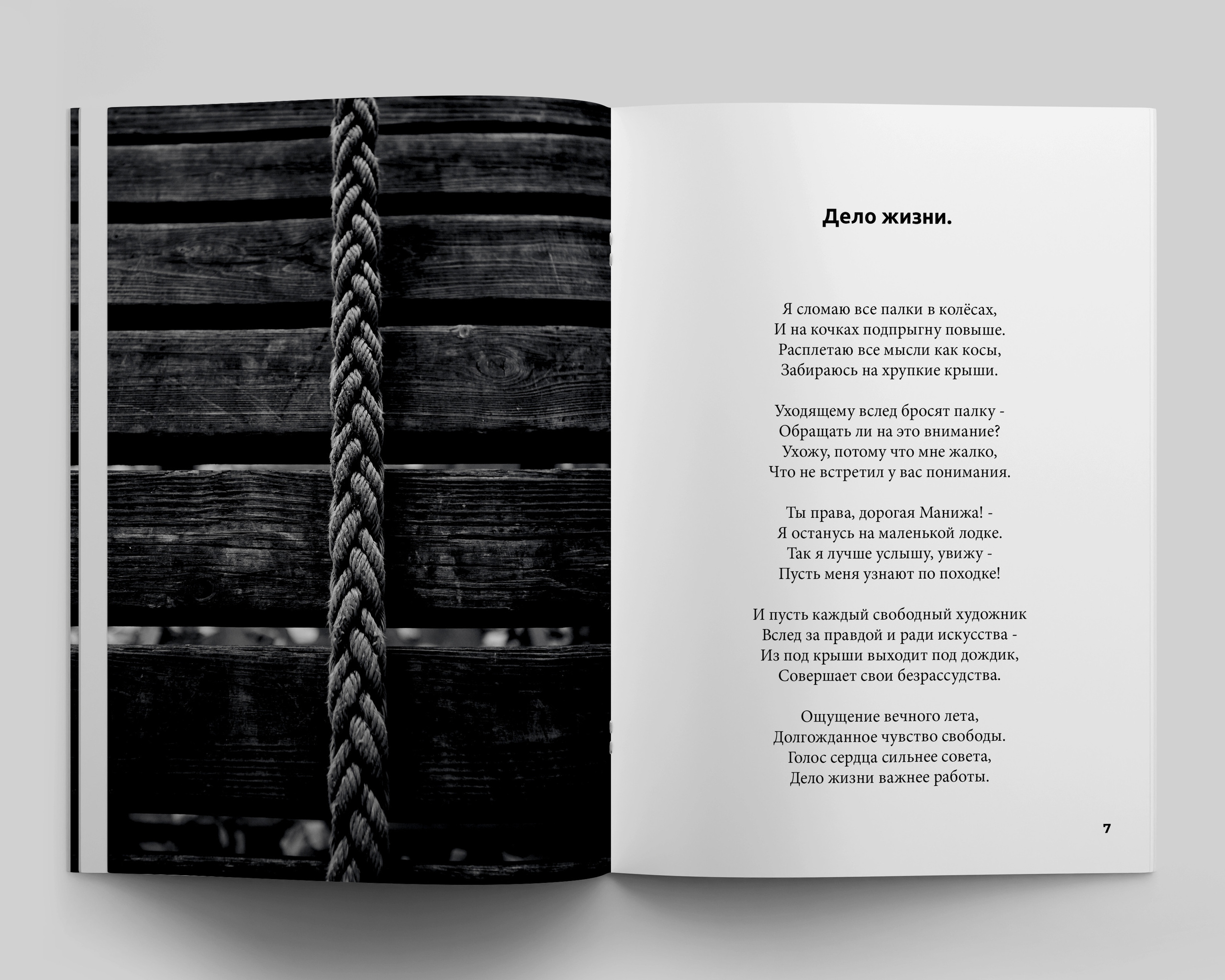 ZINE ЖУРНАЛЫ. Фотограф в Санкт-Петербурге Лазарев Евгений