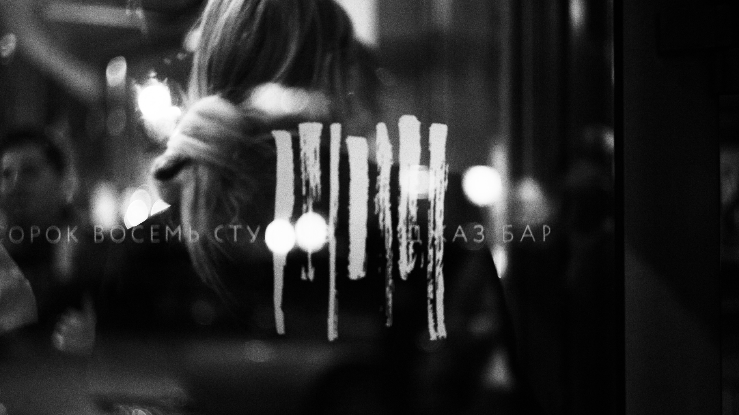 JAZZ BAR 48 CHAIRS. Фотограф в Санкт-Петербурге Лазарев Евгений