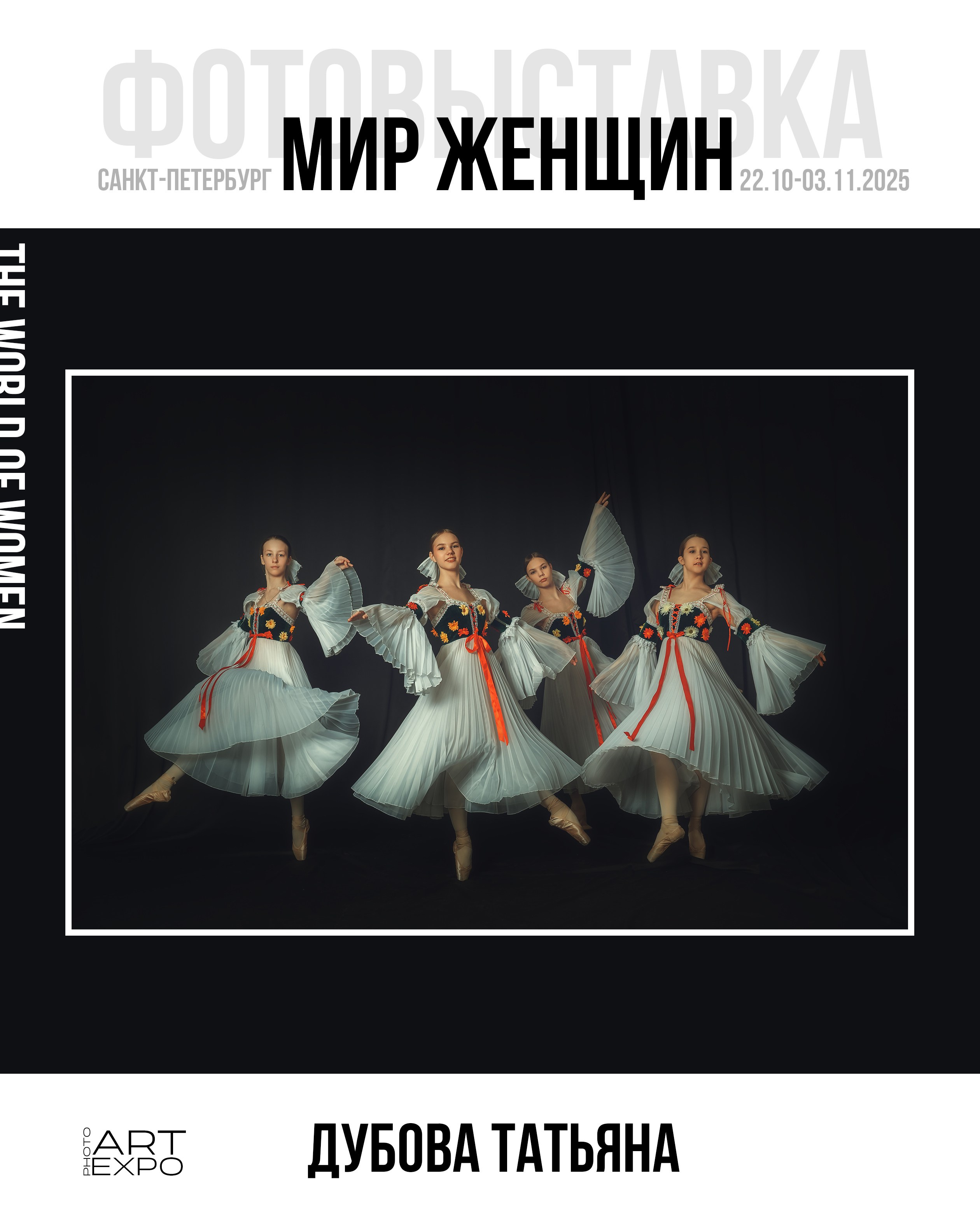 Мои достижения. Портретный и семейный фотограф в Санкт-Петербурге Татьяна Дубова