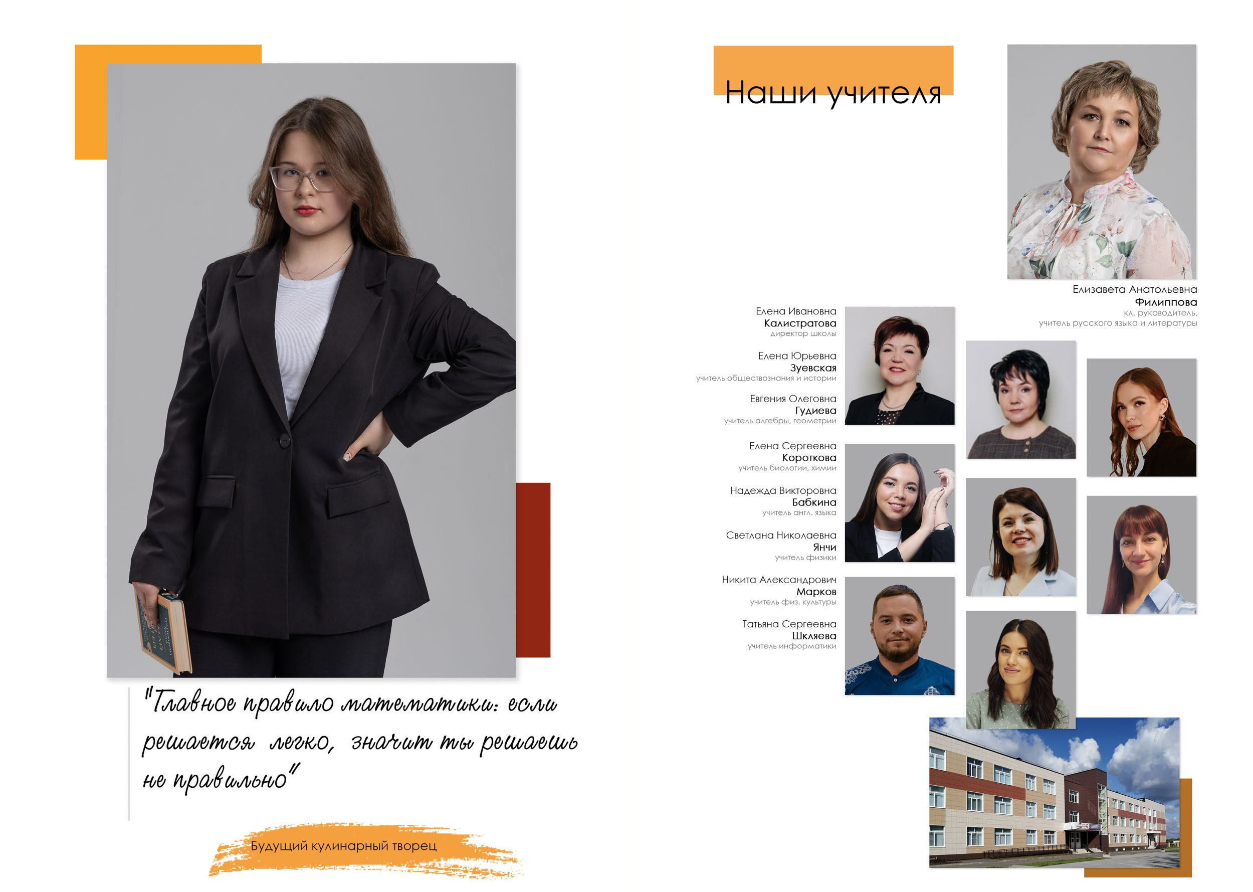 Выпускной альбом для 9 класса в Вологде