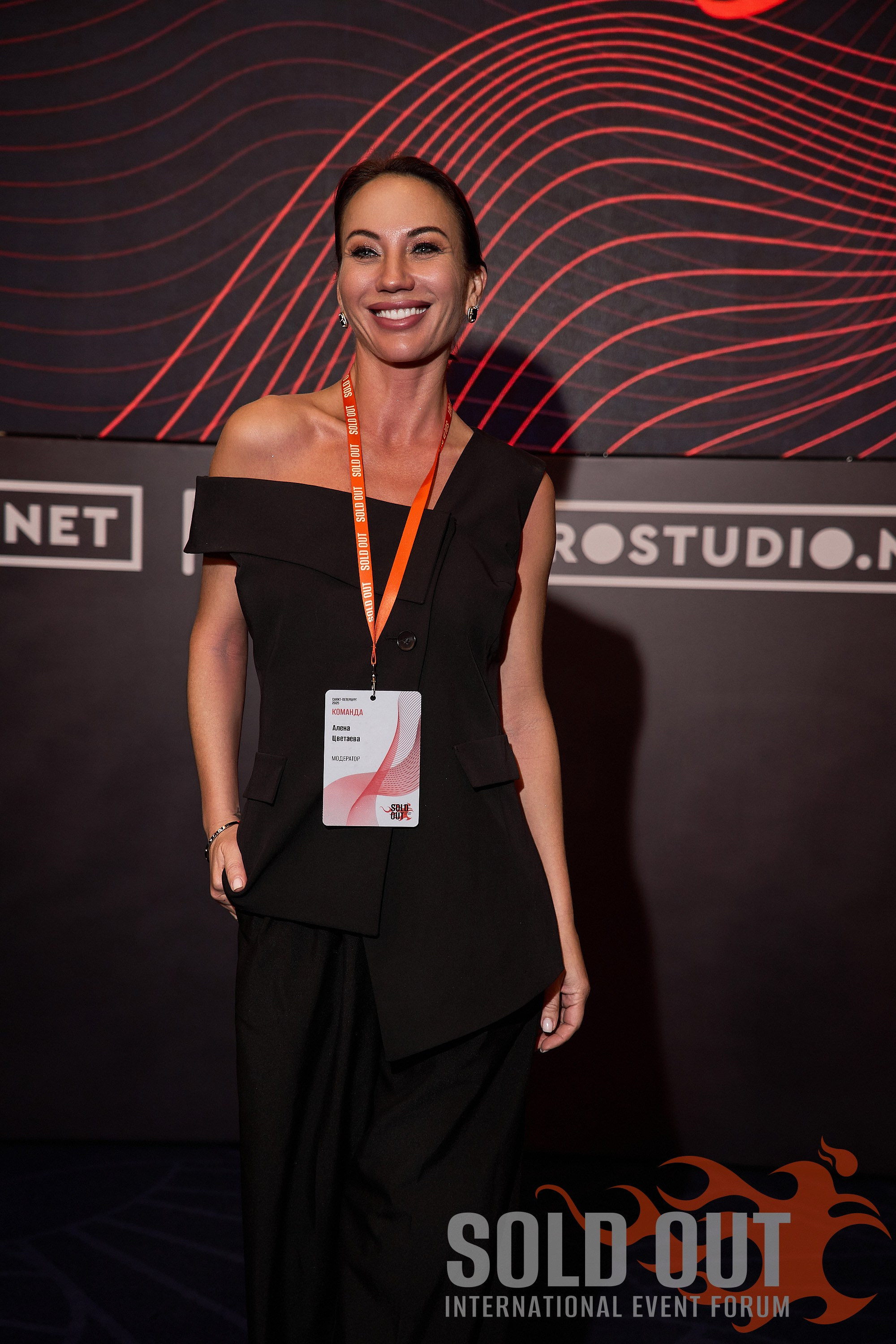 Форум Sold Out в Санкт-Петербурге