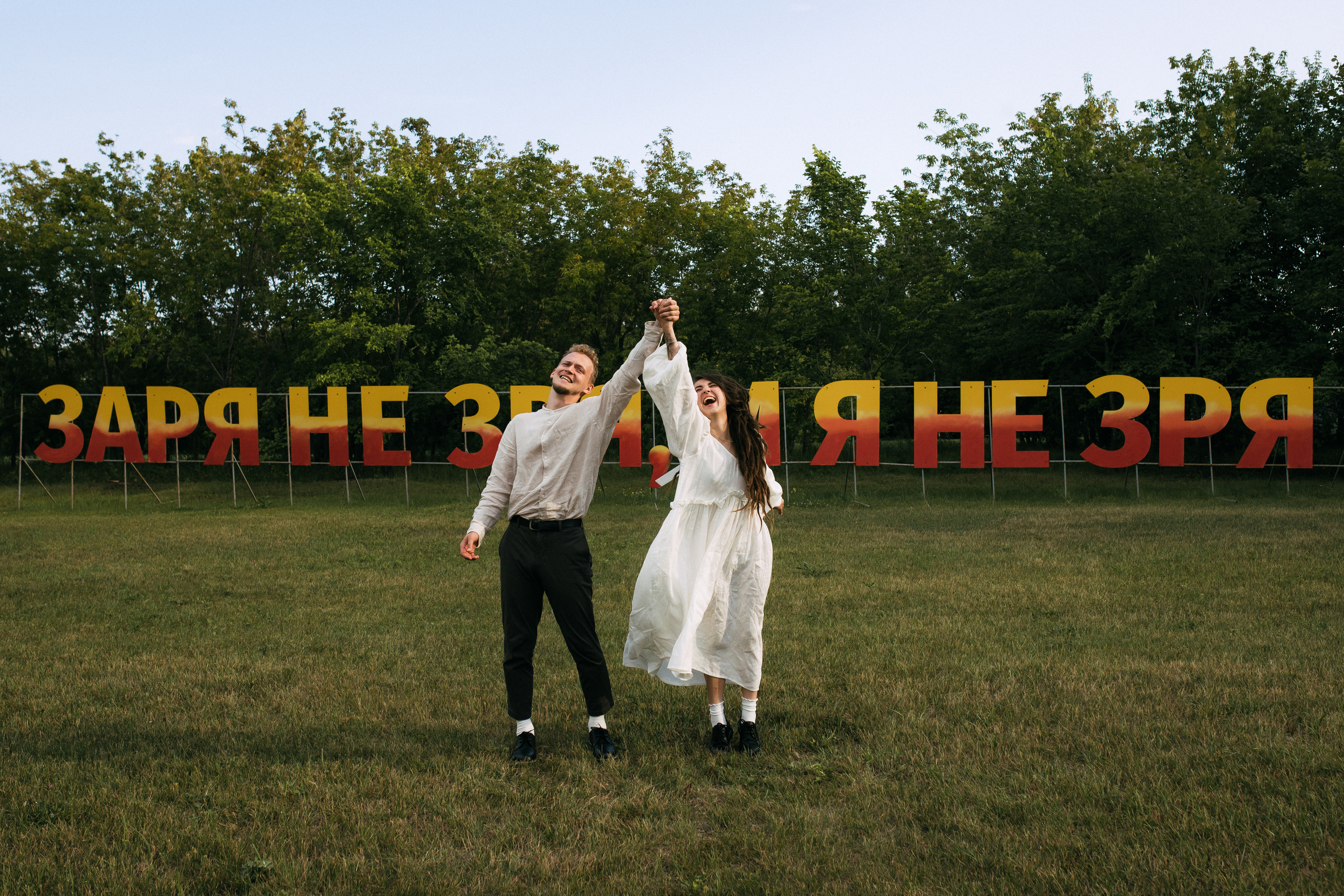 Артем & Тата. Фотограф Яна Каменькова l Омск
