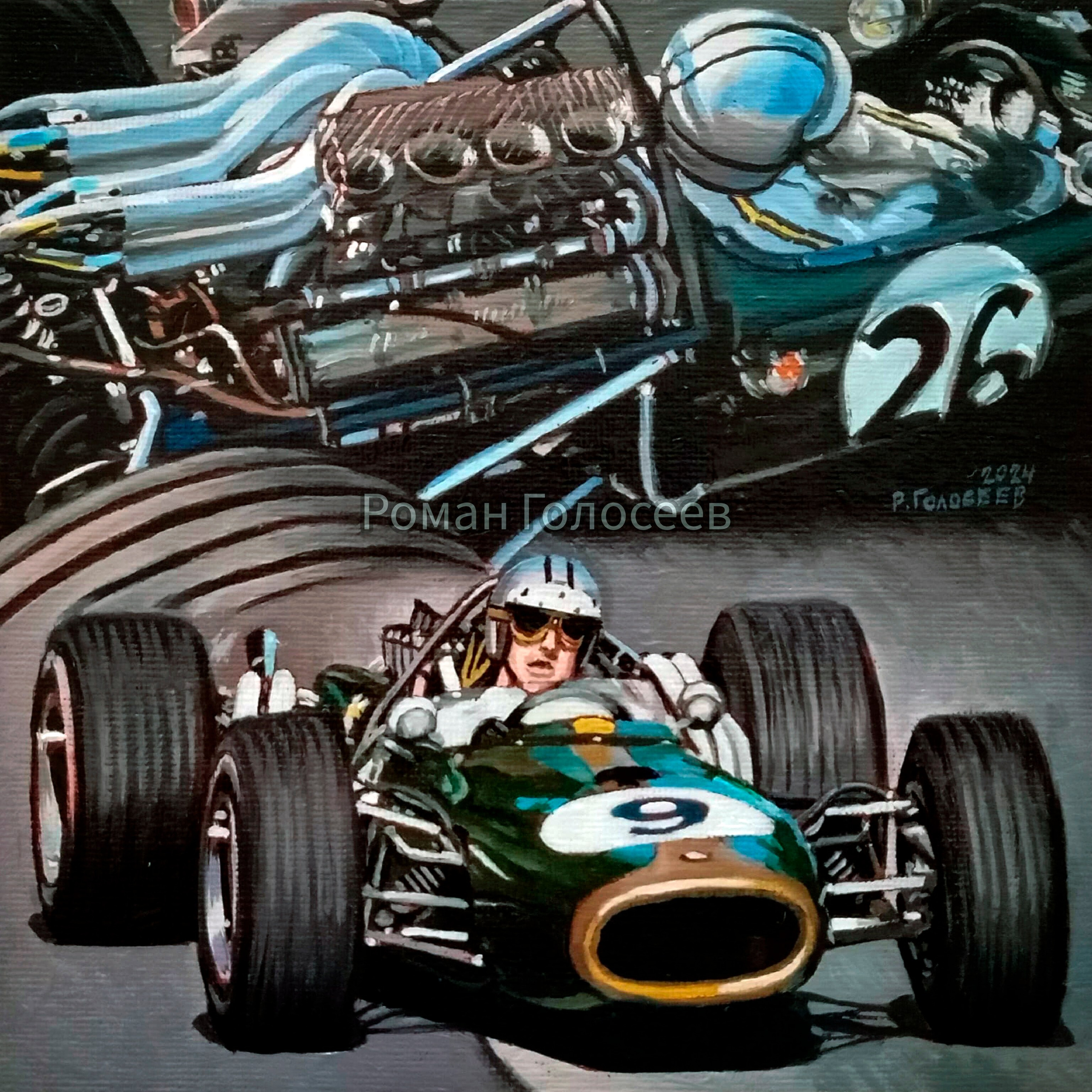 "Денни Хьюм, Brabham BT24, 1967", 15х15, картон, масло, 24.07.2024
