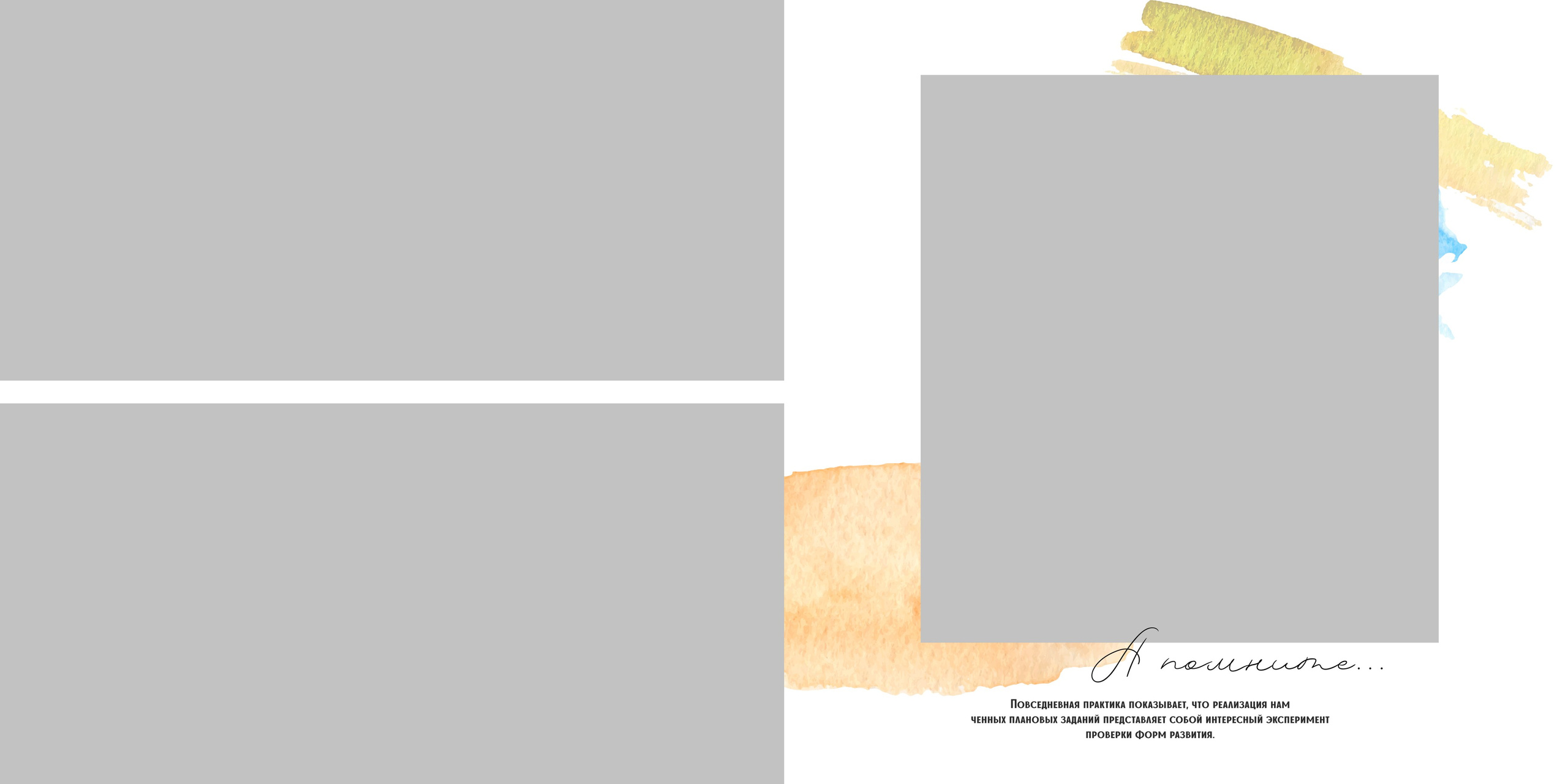 5. Акварель. Семейный и Детский фотограф г. Москва, г. Борисоглебск