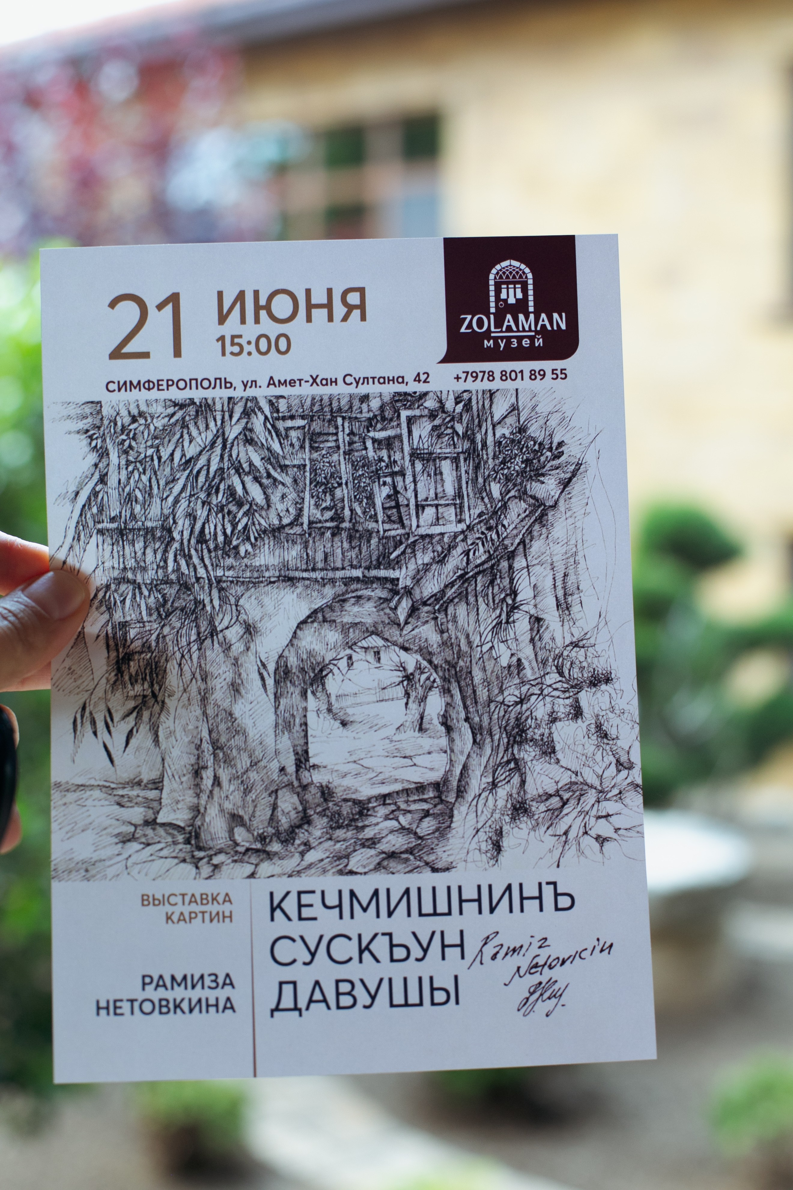 Ramiz Netovkin. Beye Shevkiyeva Photography