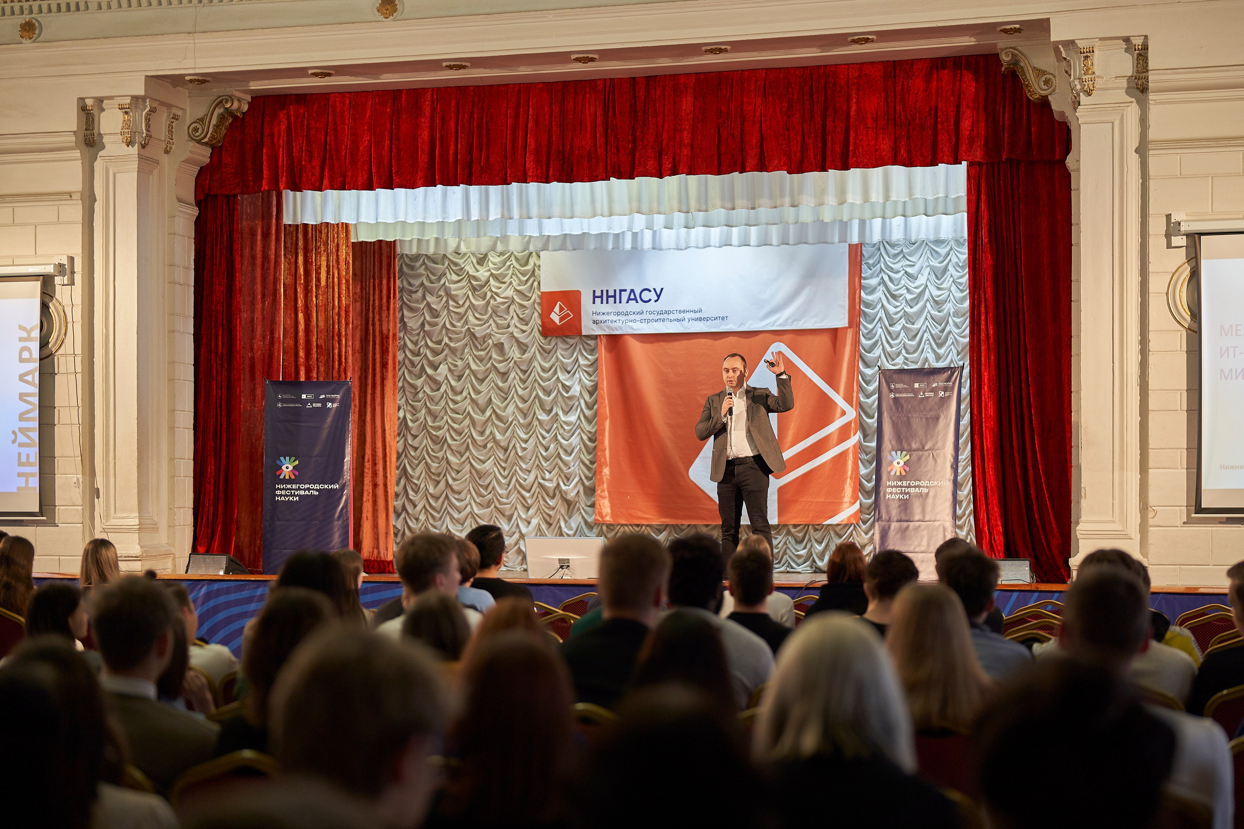 Нижегородский фестиваль науки 2025. Репортажный фотограф Вилянов Евгений. Нижний Новгород