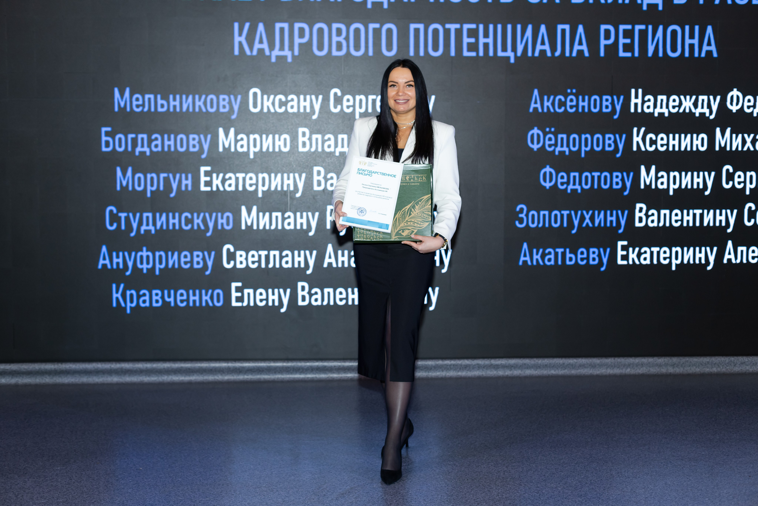 Конференция «Кадровый потенциал региона». Ирина Квасова | Фотограф в стиле VOGUE | Тюмень