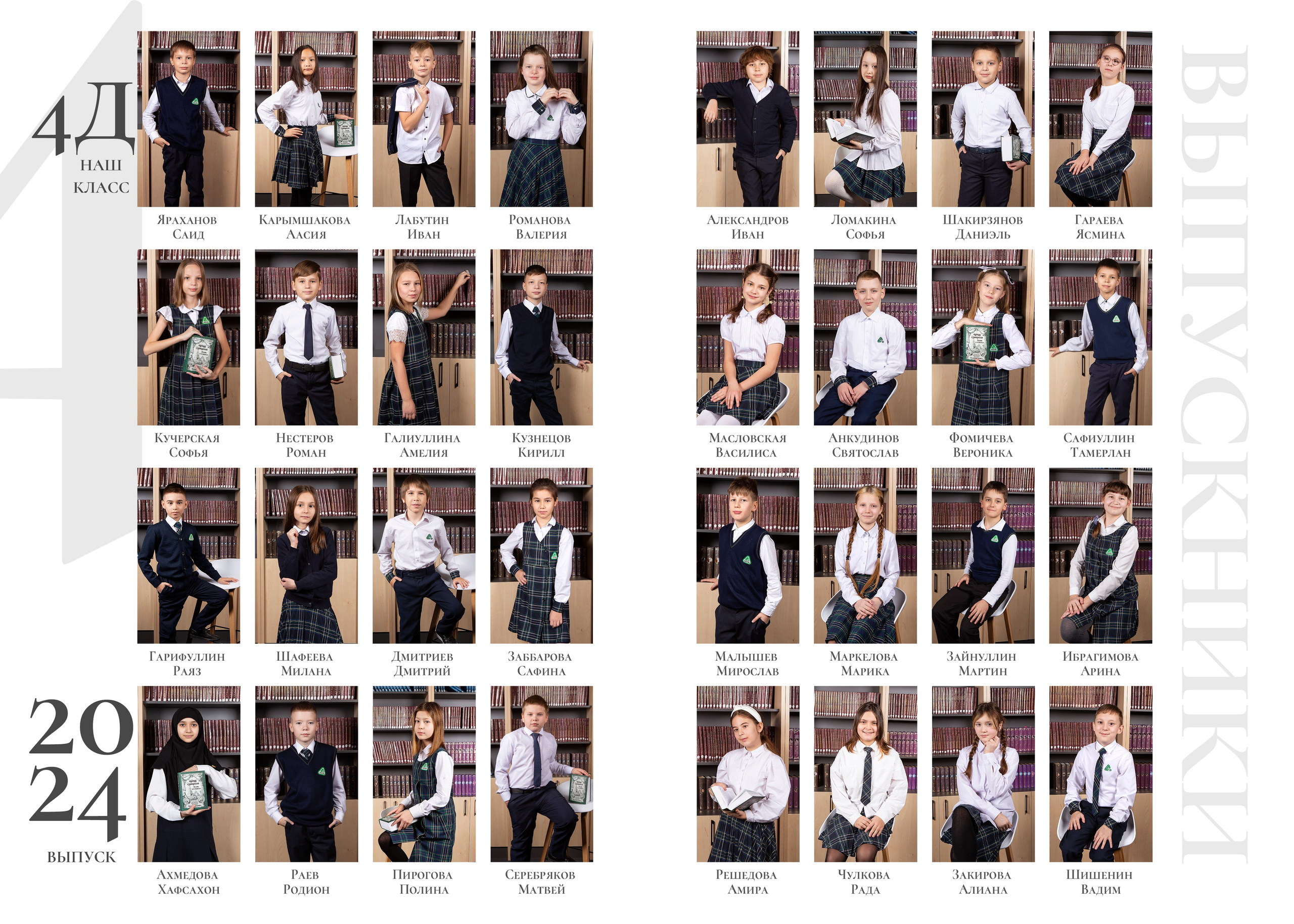 Альбом Темный. Выпускные альбомы Казань