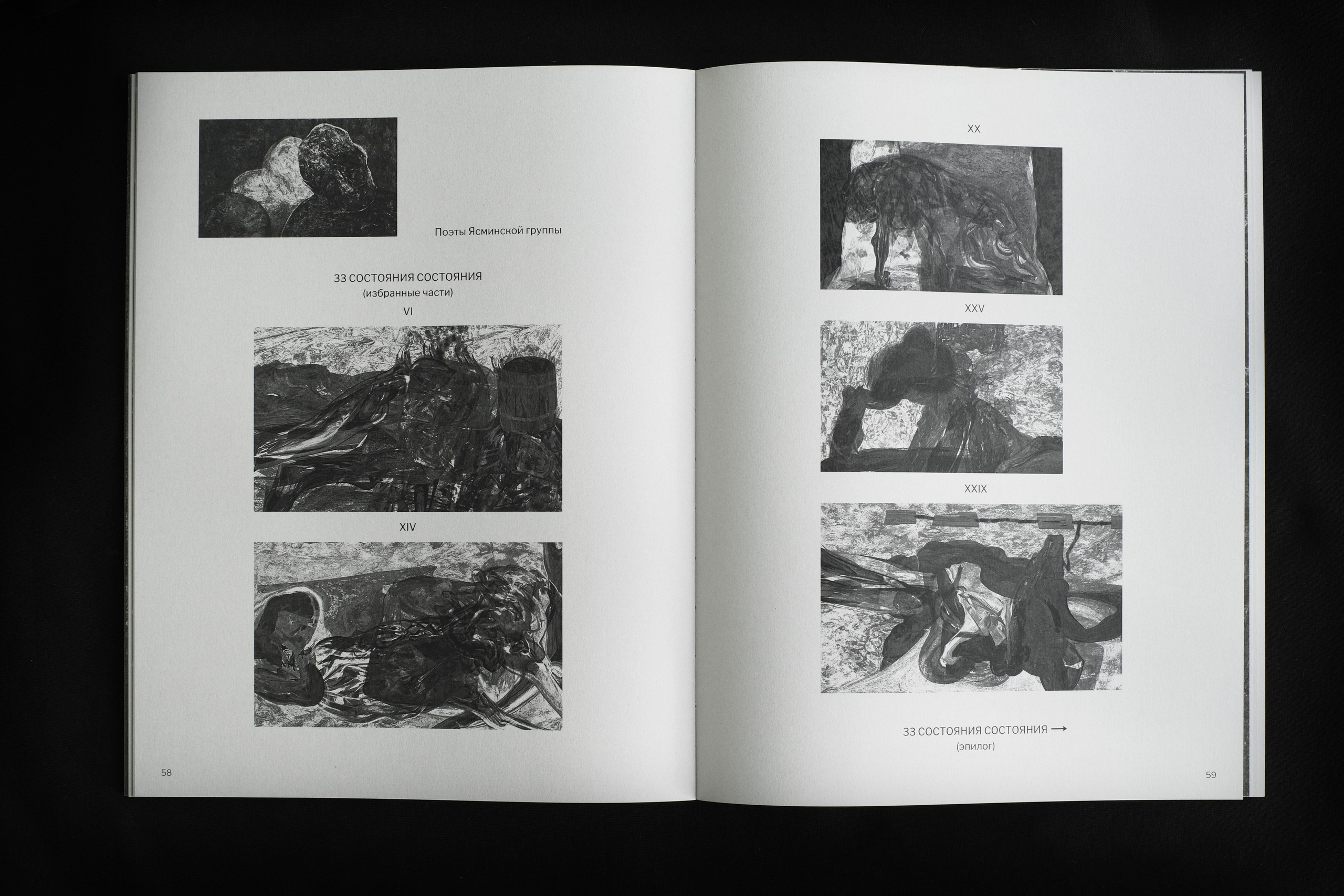 Харитонутск. Город состояние (2025). Фотофильтрум