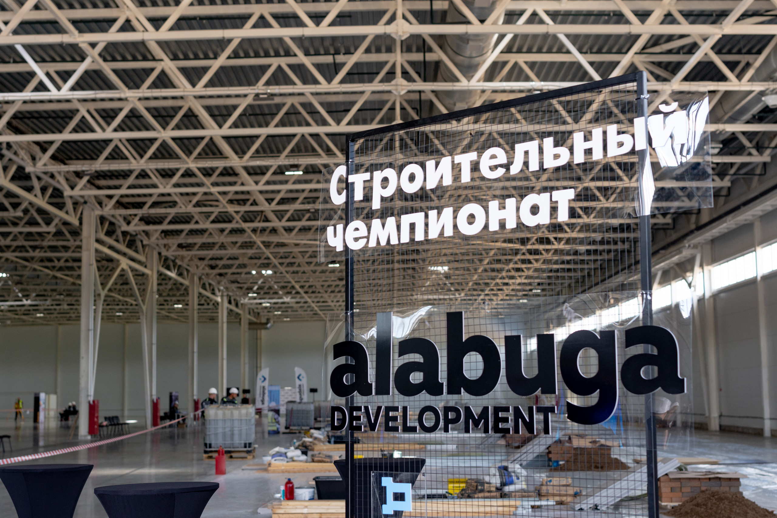 День строителя (Алабуга Девелопмент). Коммерческий фотограф в Казани Ксения Добролюбова