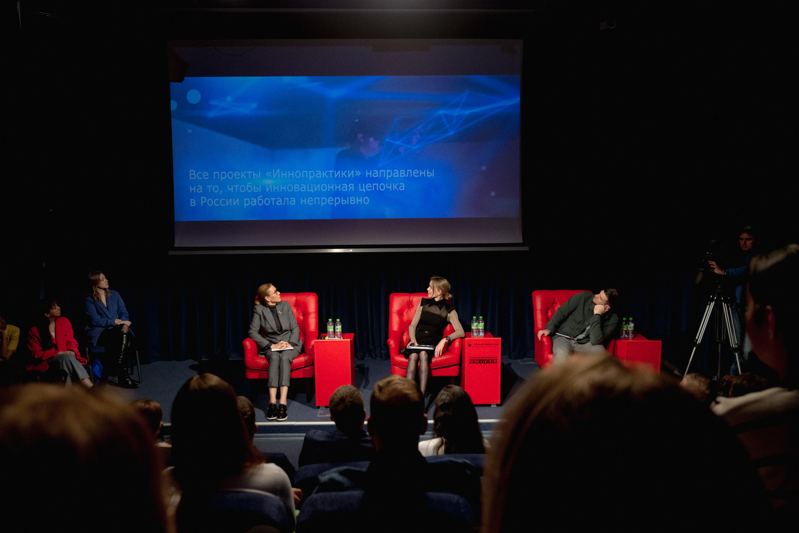 Съезд сообщества «ВЫЗОВ». Коммерческий фотограф в Казани Ксения Добролюбова