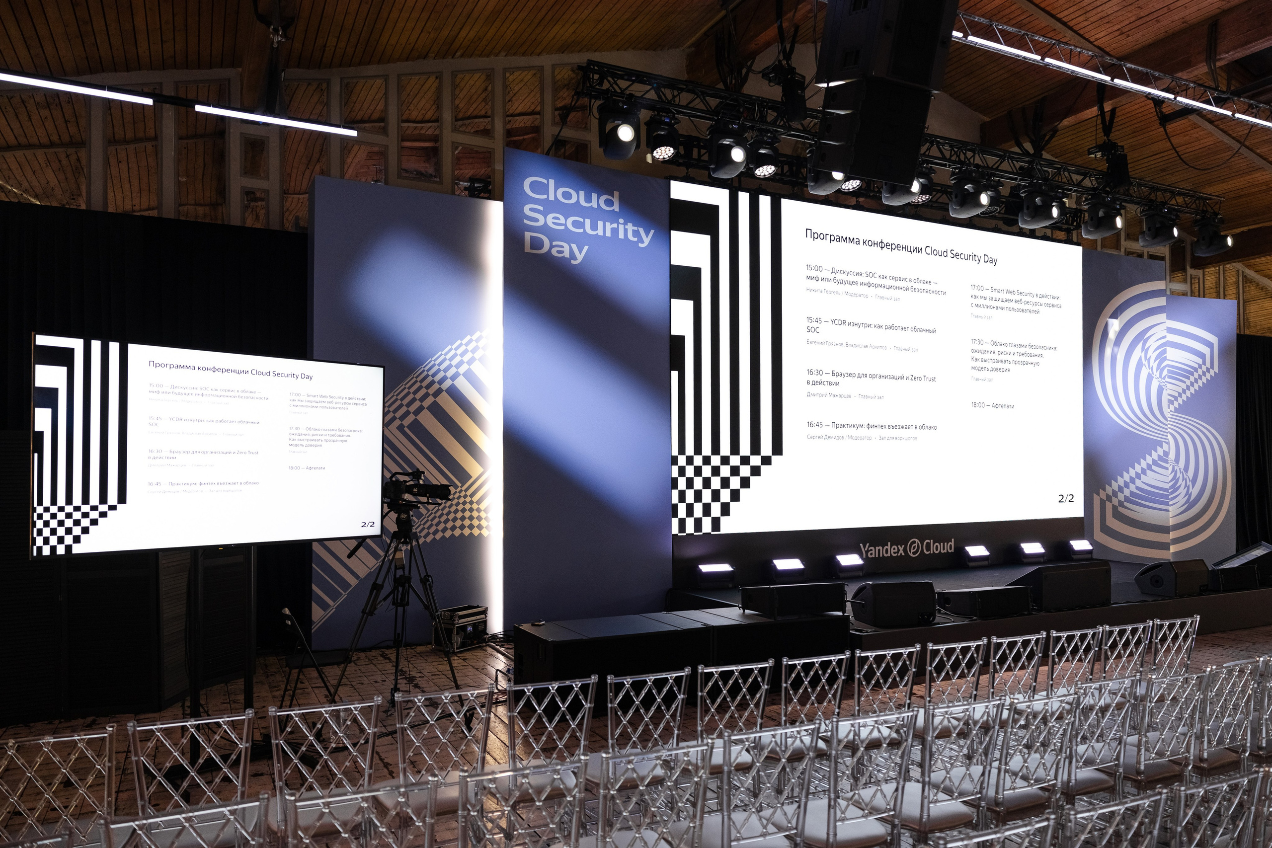 Cloud Security Day. Свадебный репортажный фотограф в Москве