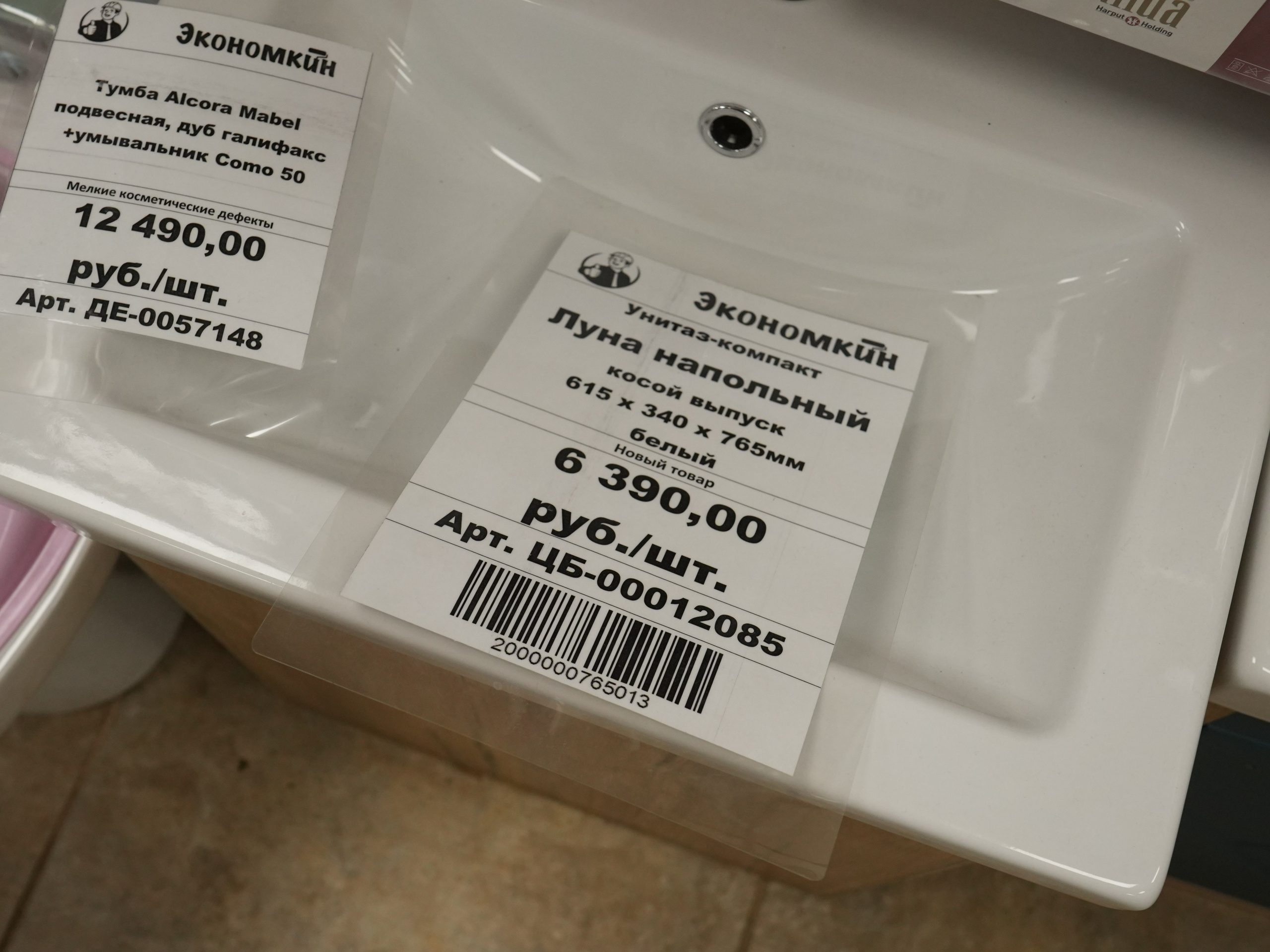 Мойки и раковины. Строительный магазин низких цен Экономкин