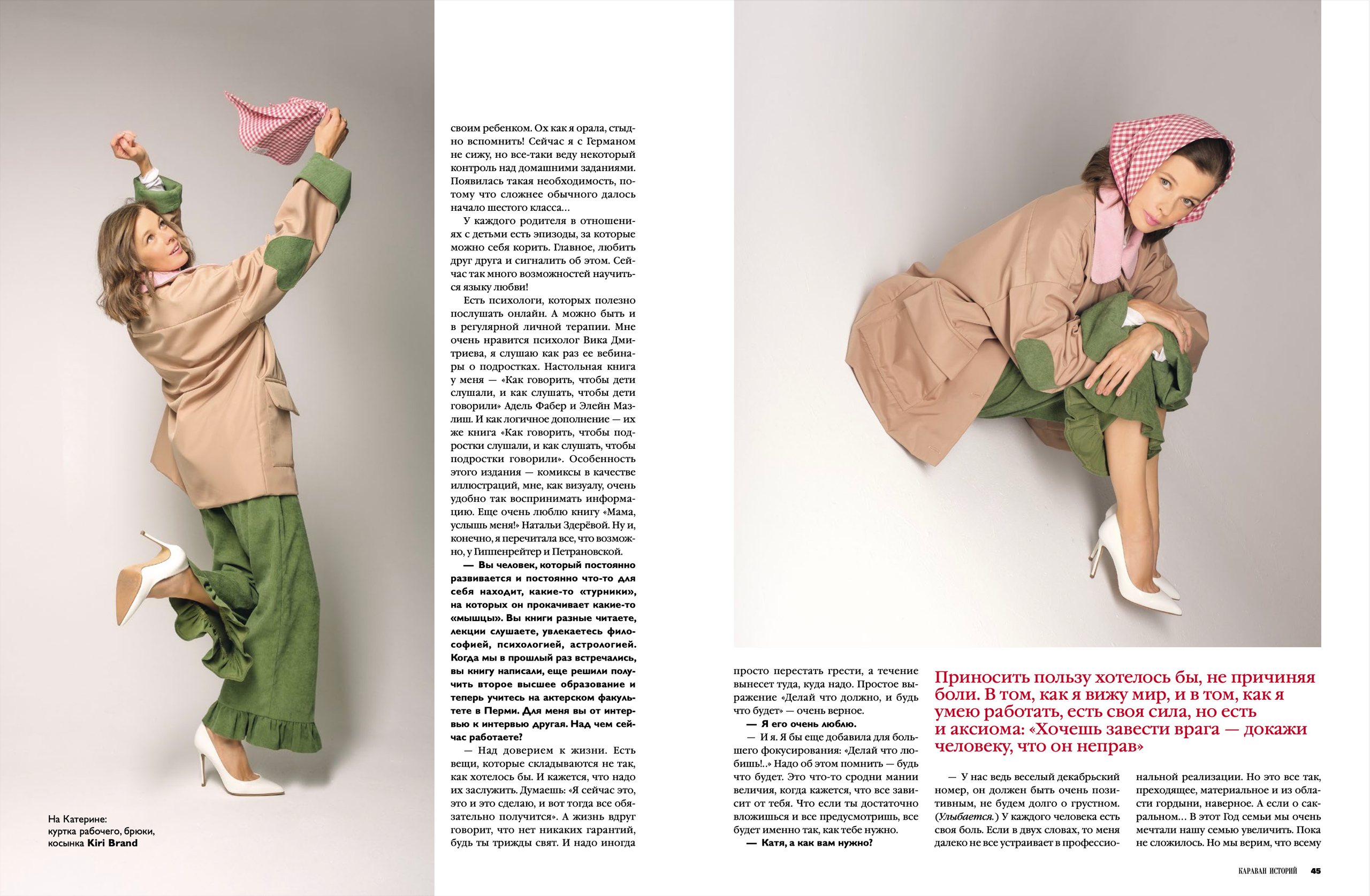 Катя — Караван Историй. Московский фотограф Руслан Панов