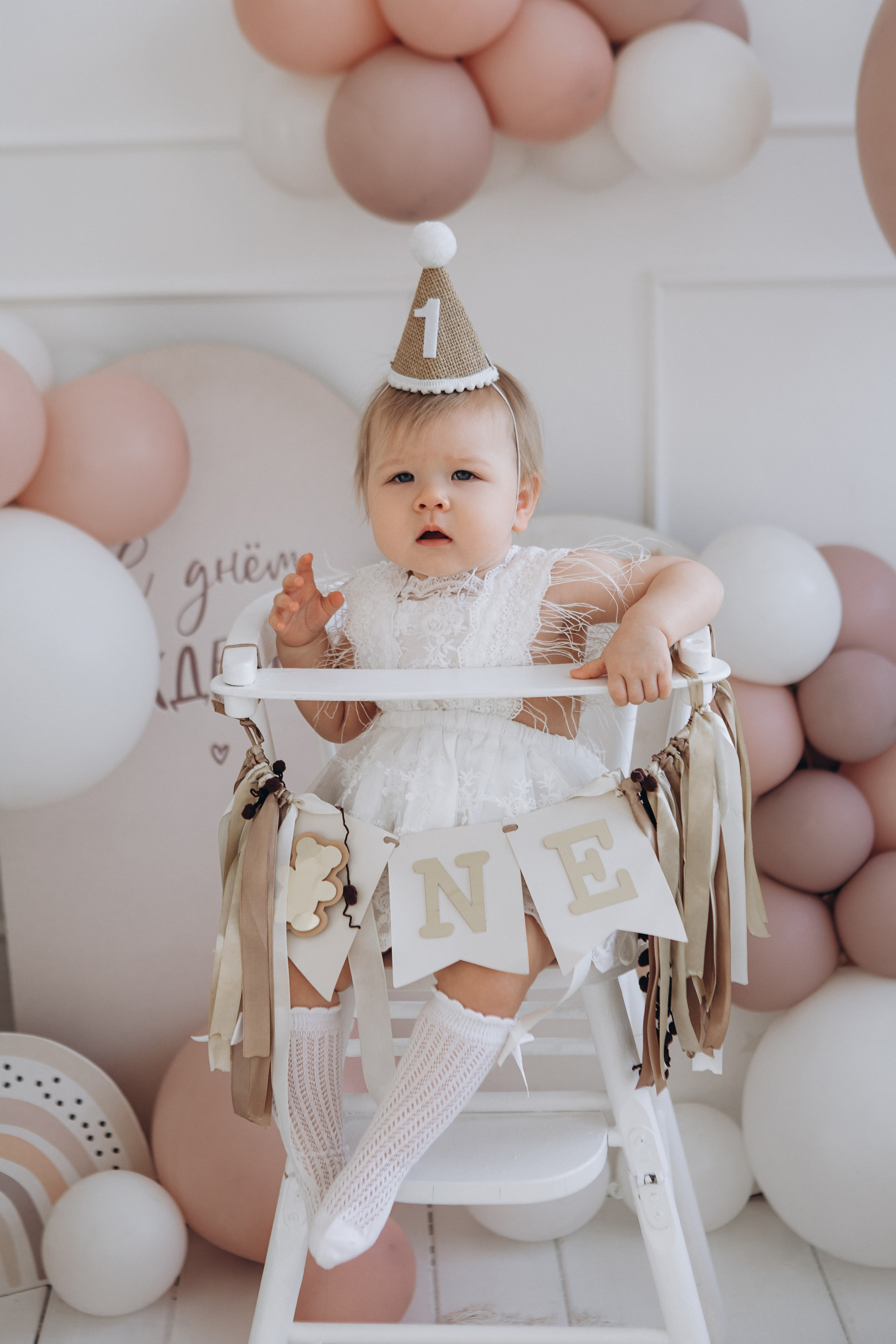 1 год Софие. Главная