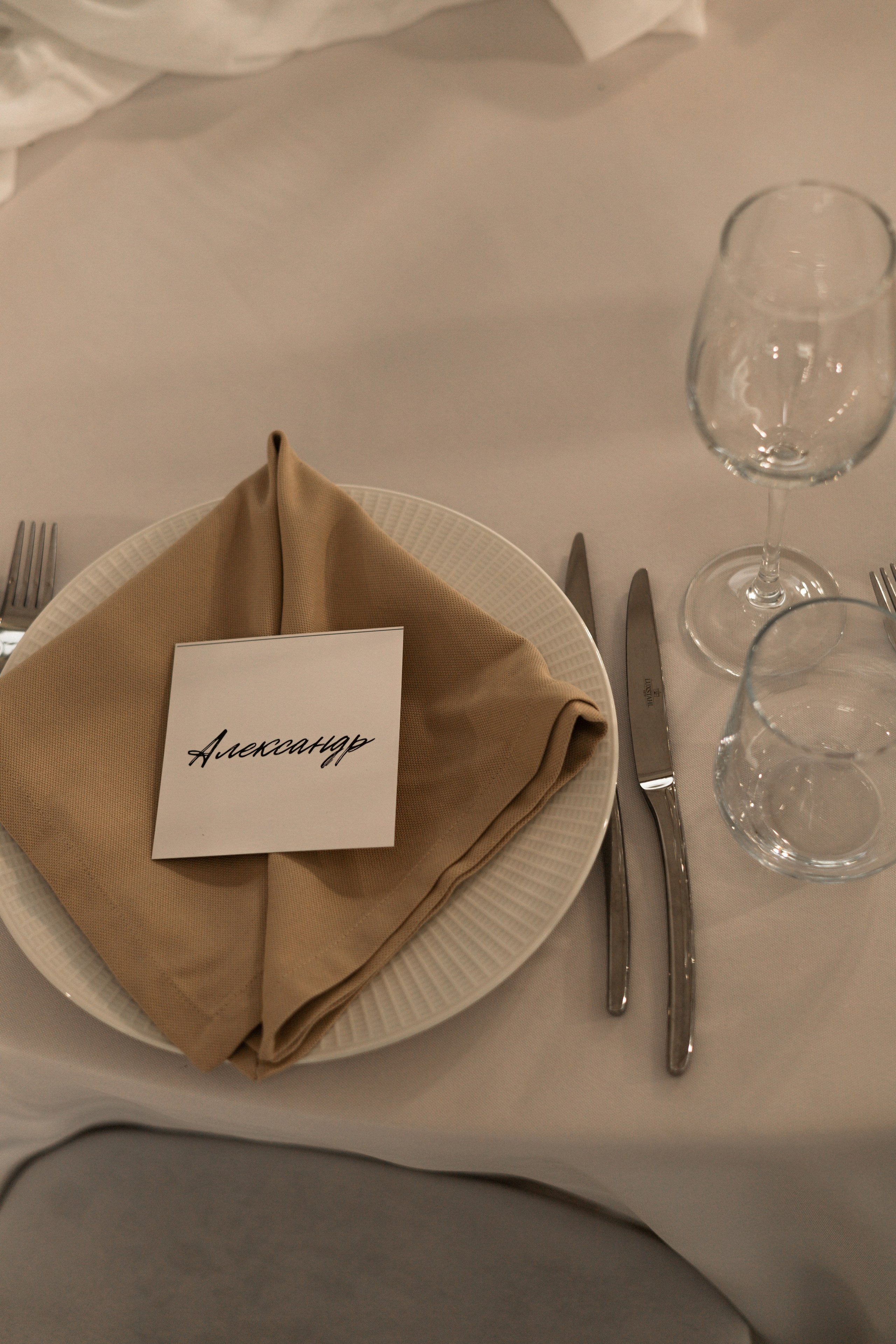 Георгий и Ася