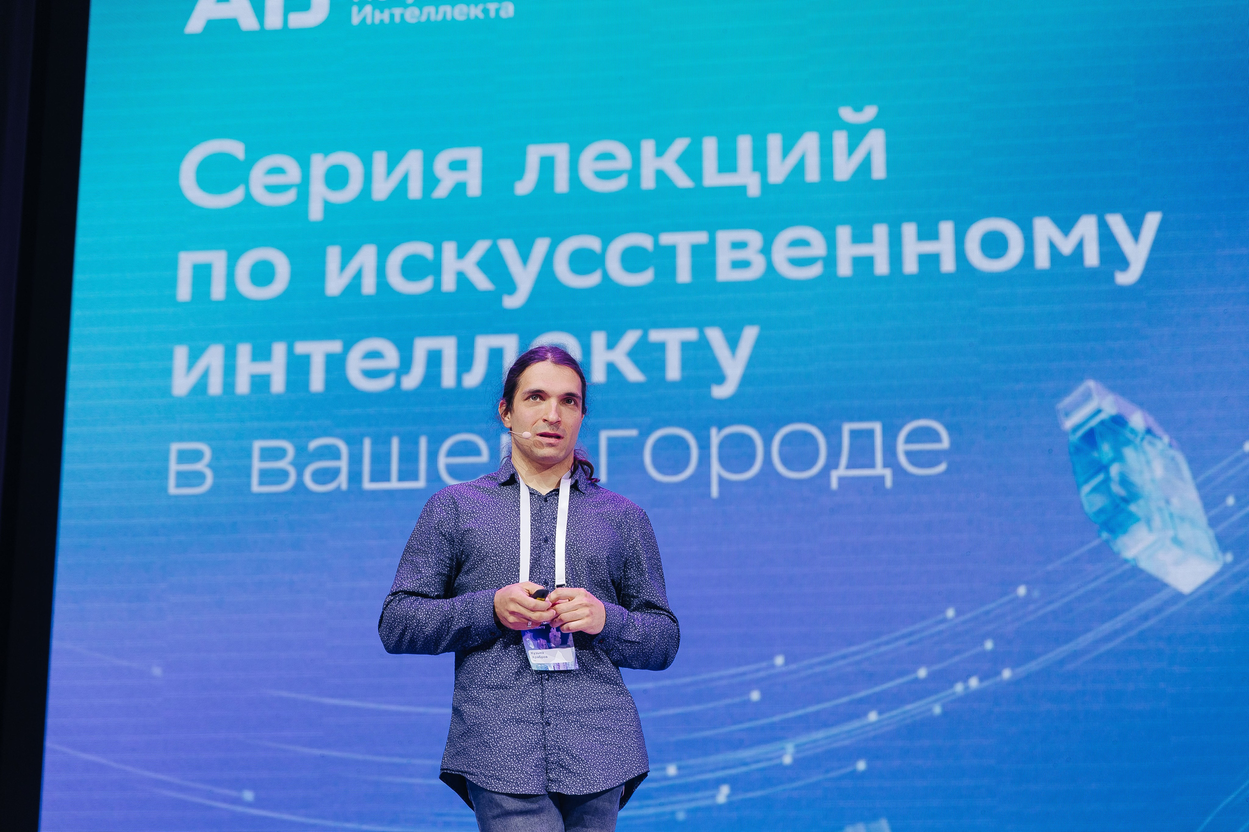 Сбер лекция по ИИ. Фотограф в Красноярске Любовь Малеева